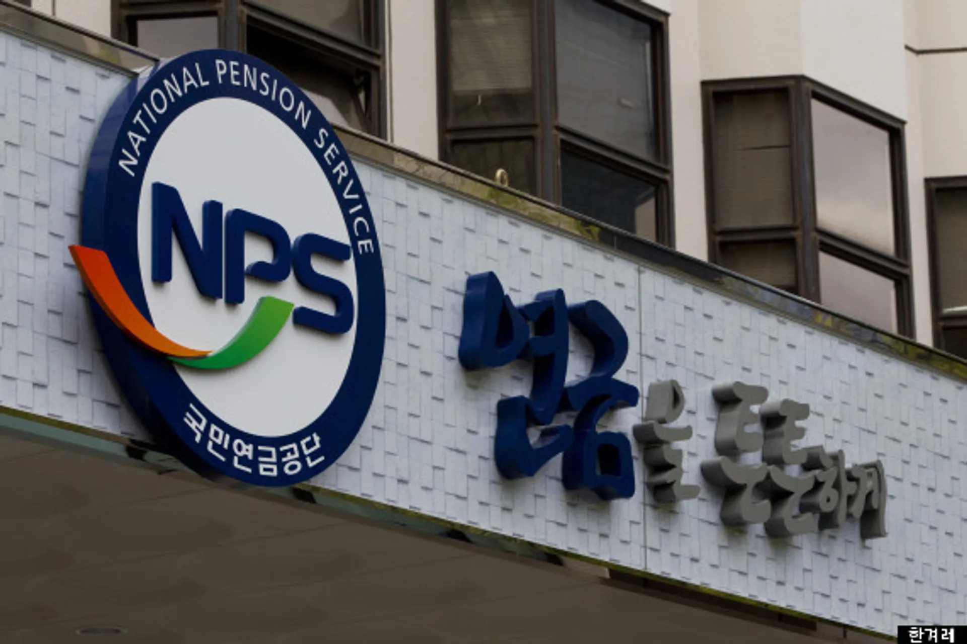 Капитал - В Южной Корее задержан глава пенсионного фонда