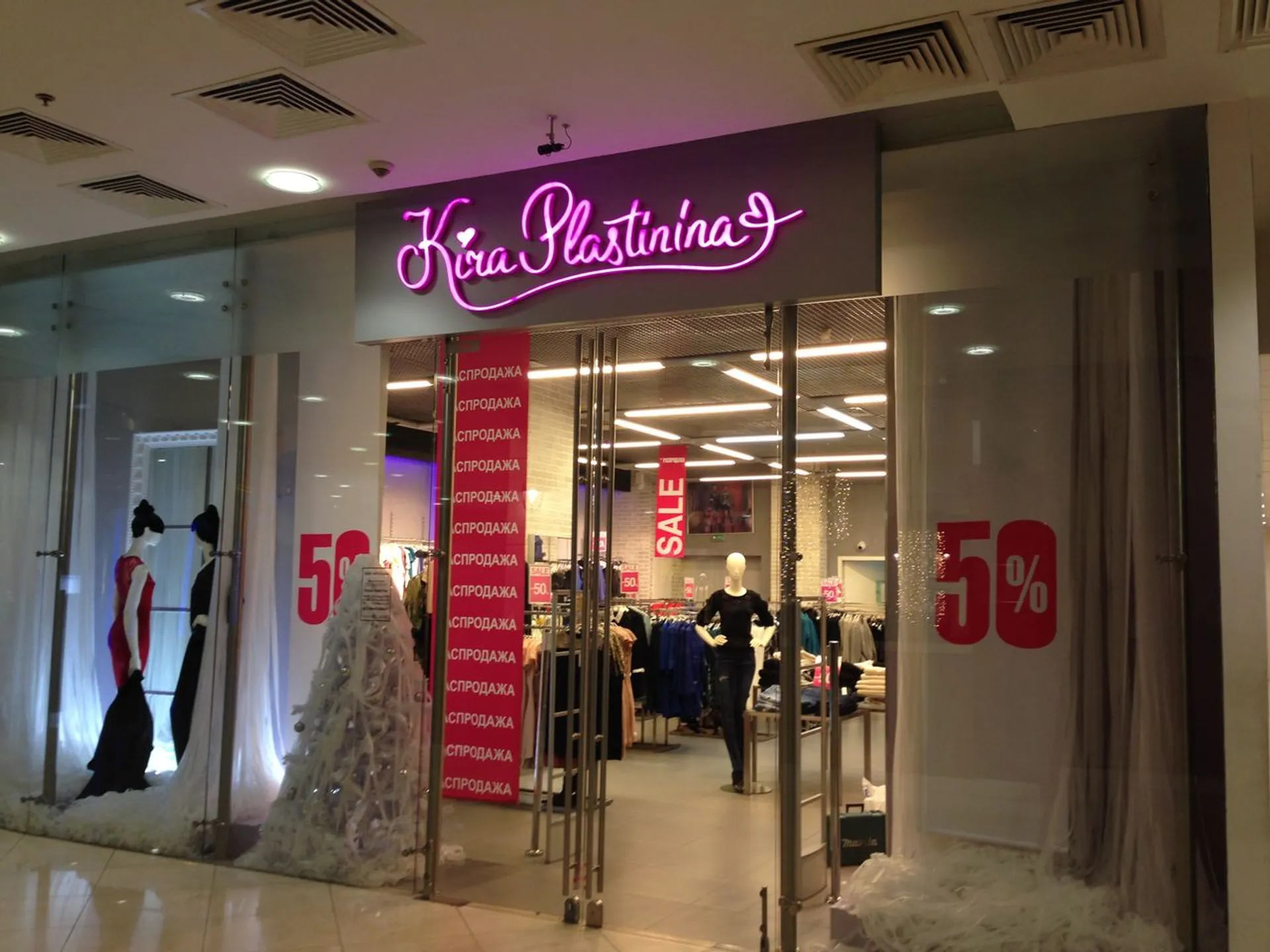 Капитал - Ретейлера Kira Plastinina решили обанкротить