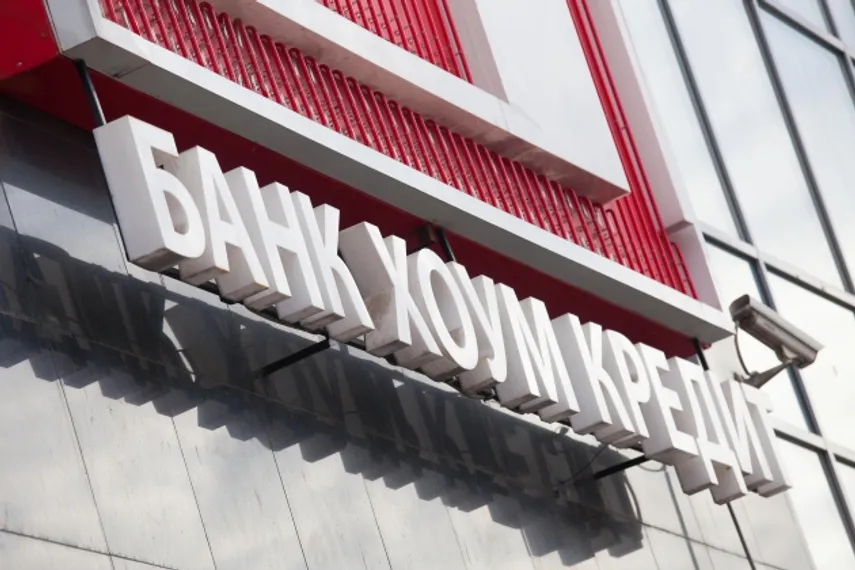 Капитал - В 2015 году прибыль Банка Хоум Кредит составила 8,4 млрд тенге