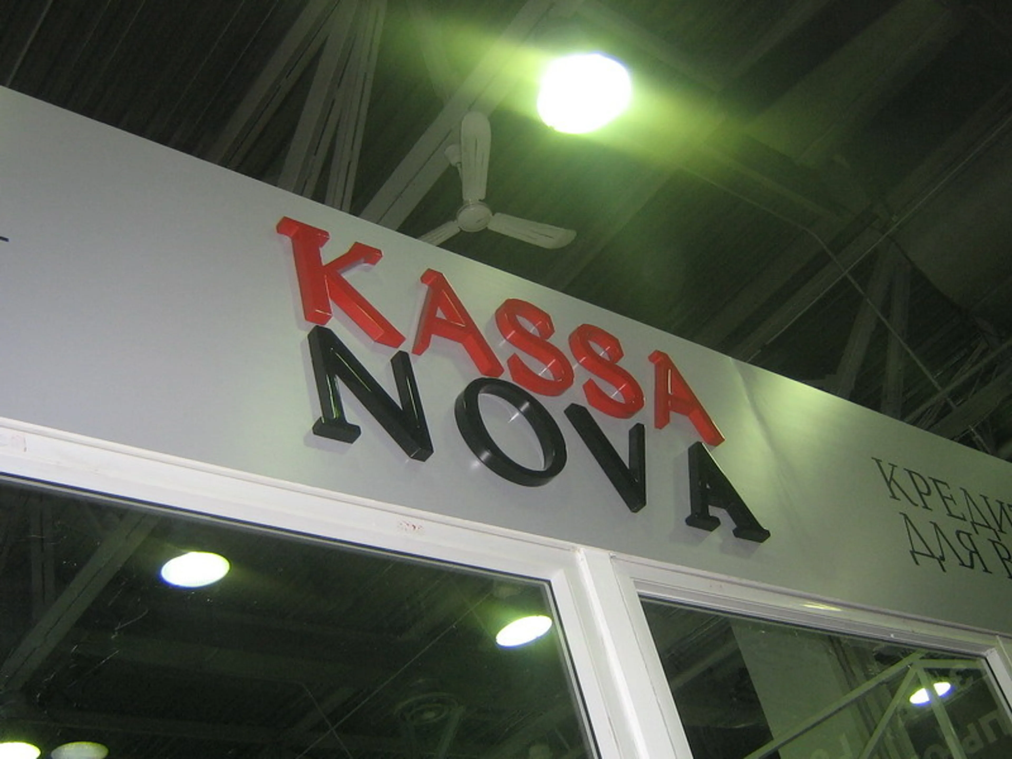 Капитал - Подтверждены рейтинги банка Kassa Nova