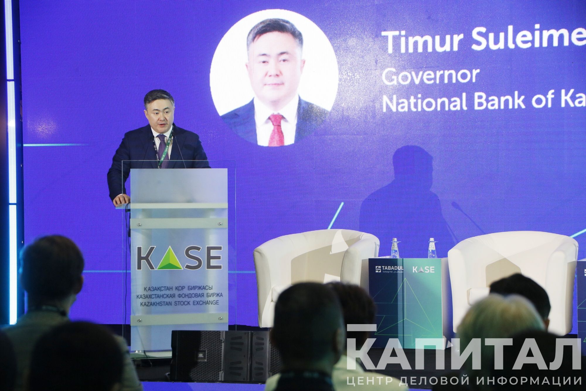 KASE присоединилась к Tabadul Digital Exchange Hub 3734008 — Kapital.kz 