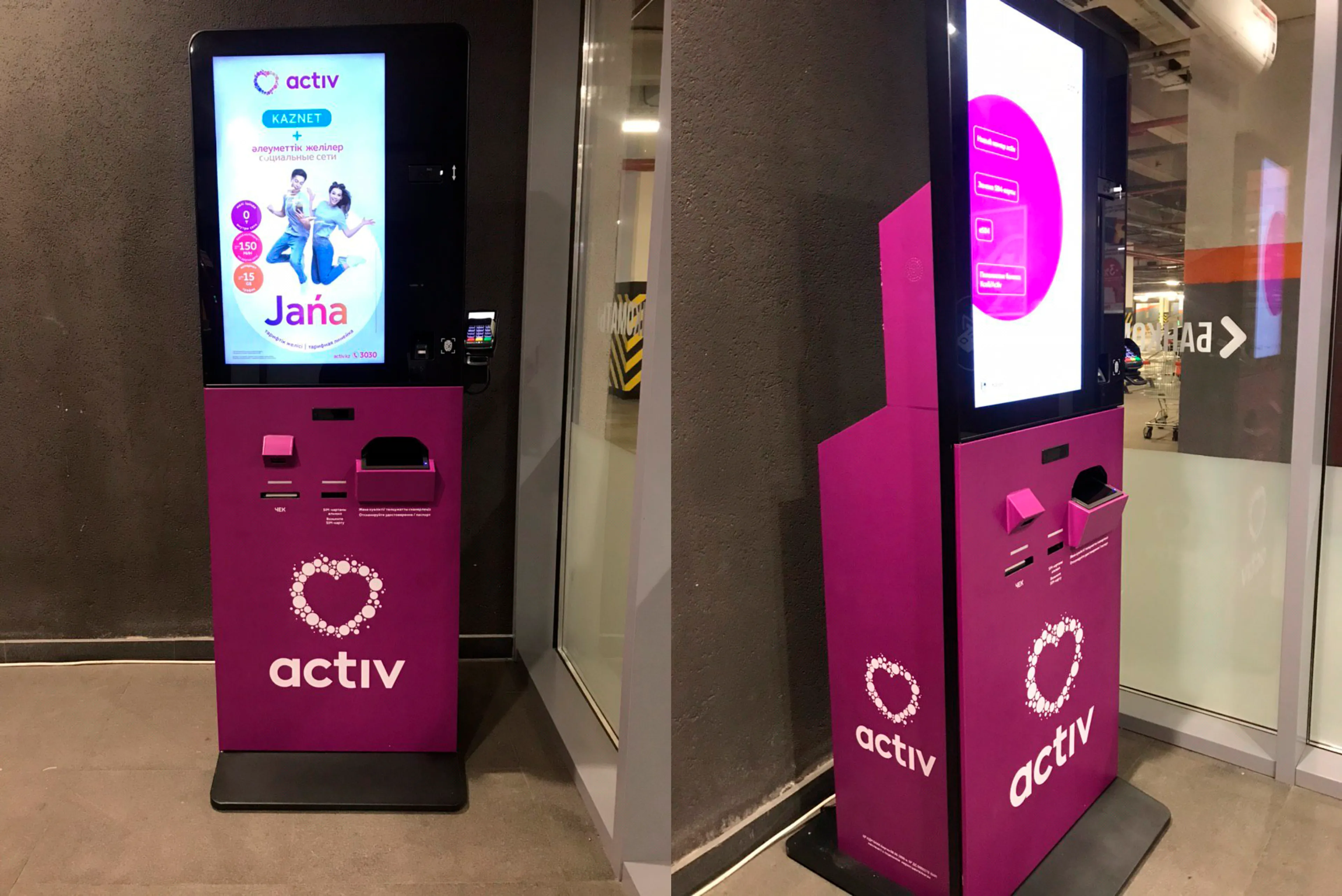 Капитал - «Кселл» первым в Казахстане начал предоставлять сервис через киоски самообслуживания