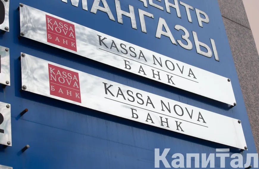 Капитал - Сделка по продаже Банка Kassa Nova закрыта