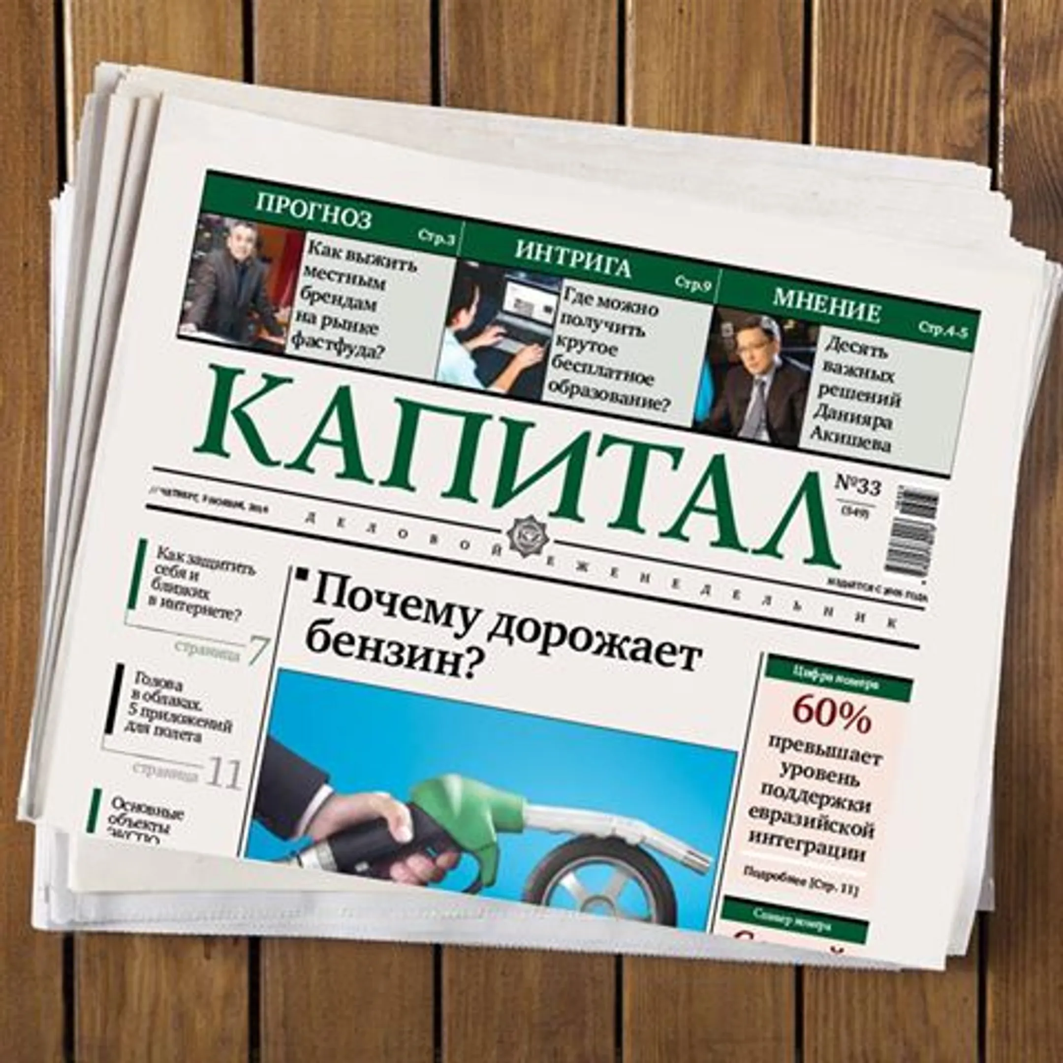 Что читали и обсуждали казахстанцы? - Image Kapital.kz