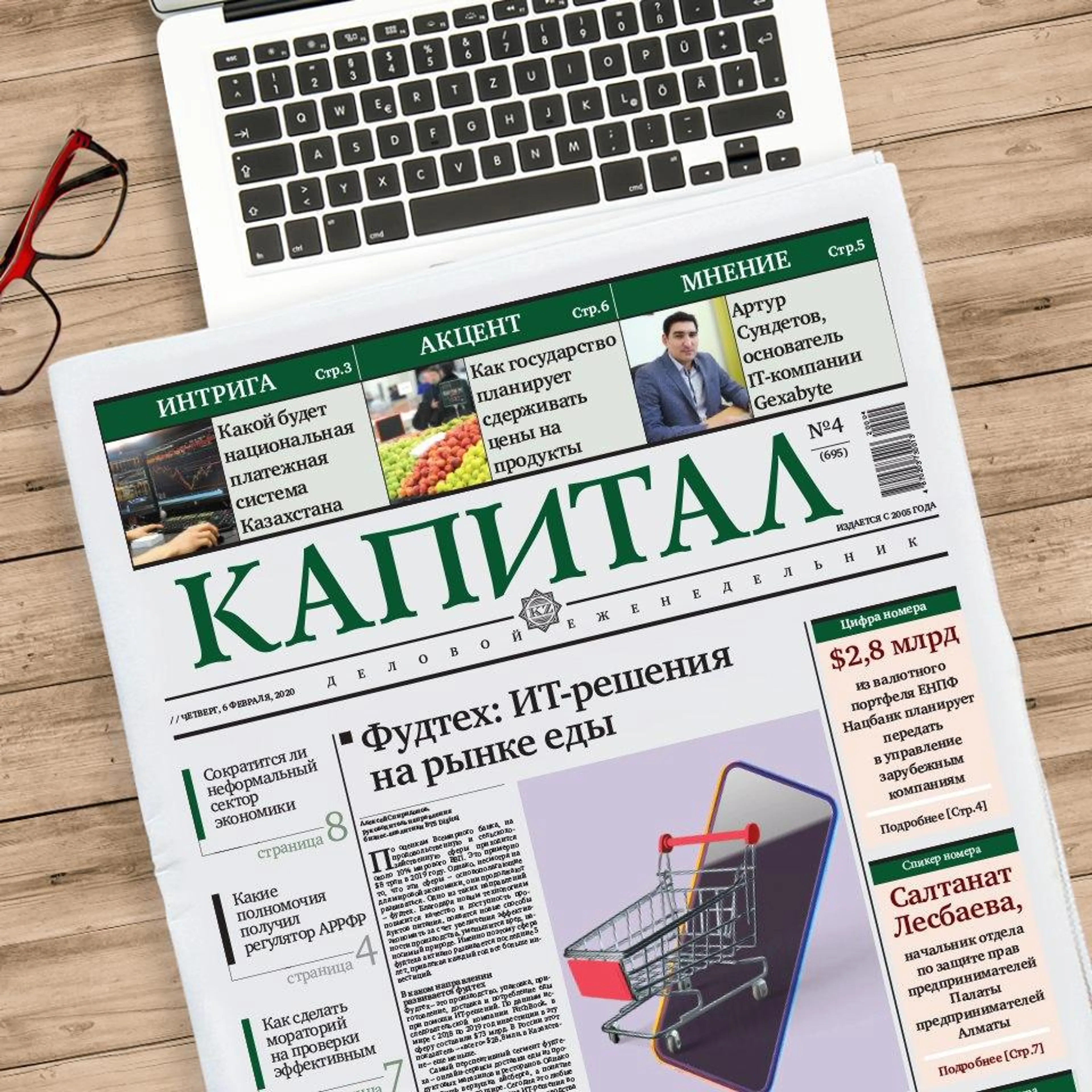 Капитал - Популярное за неделю: об импорте, пособиях и 3D-технологиях