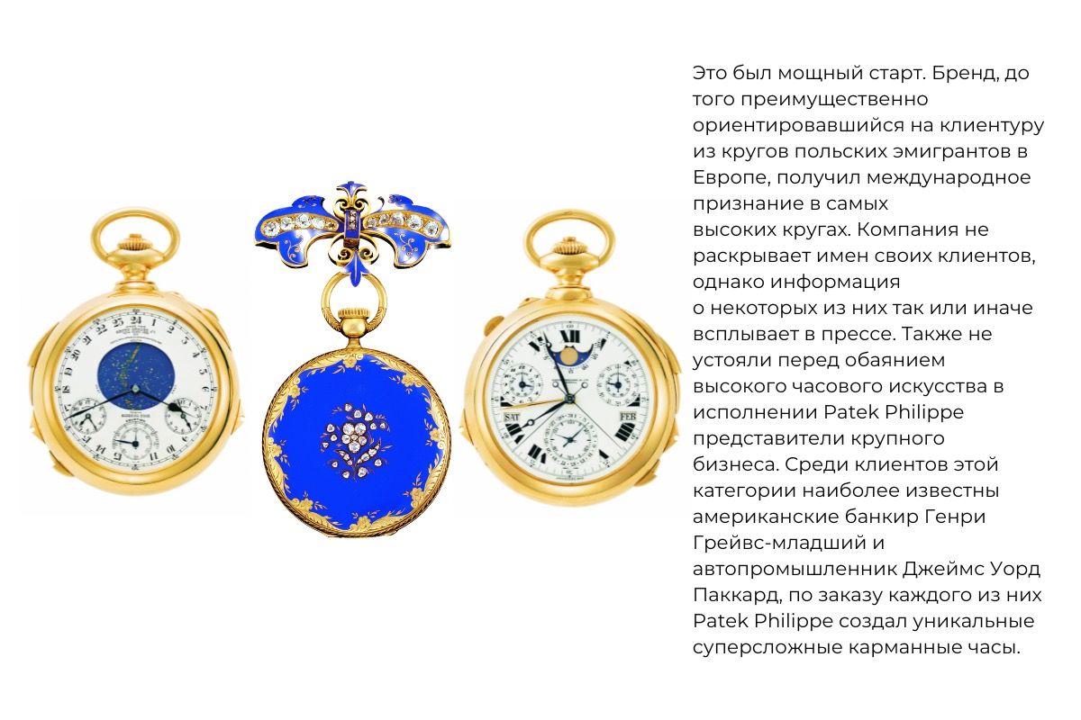 Наследие Patek Philippe 2605329 - Kapital.kz 