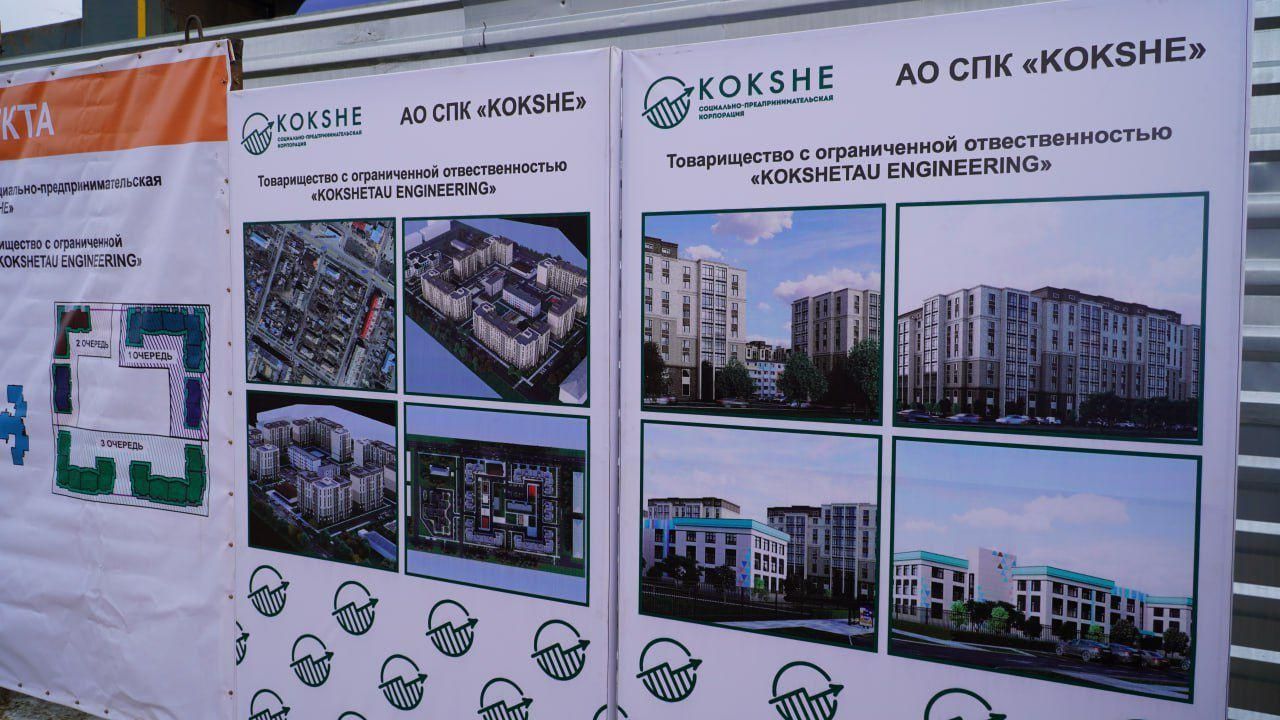 В Кокшетау сносят ветхое жилье 3479974 — Kapital.kz 
