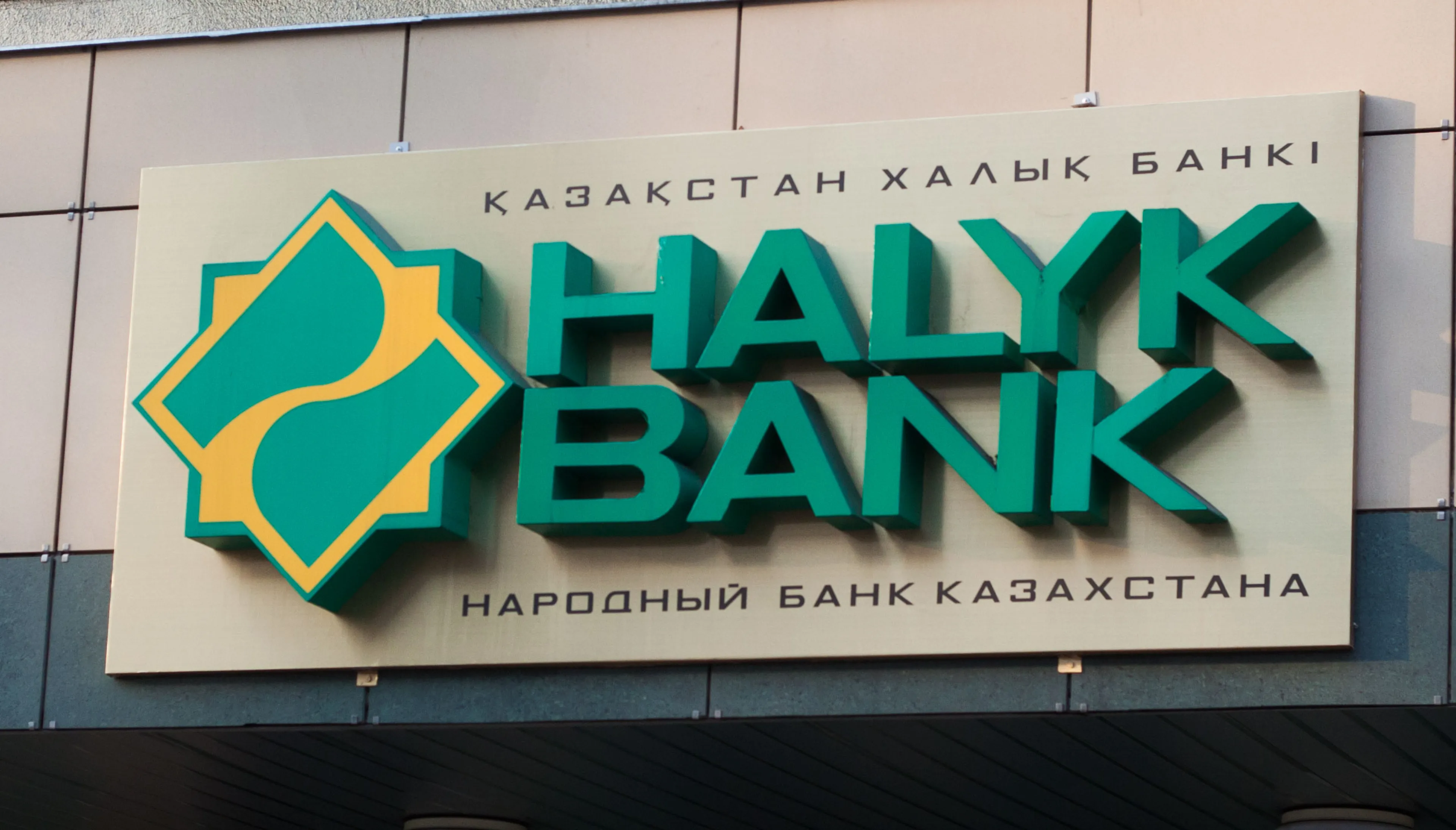 Капитал - Народный банк не определился с покупкой БТА банка