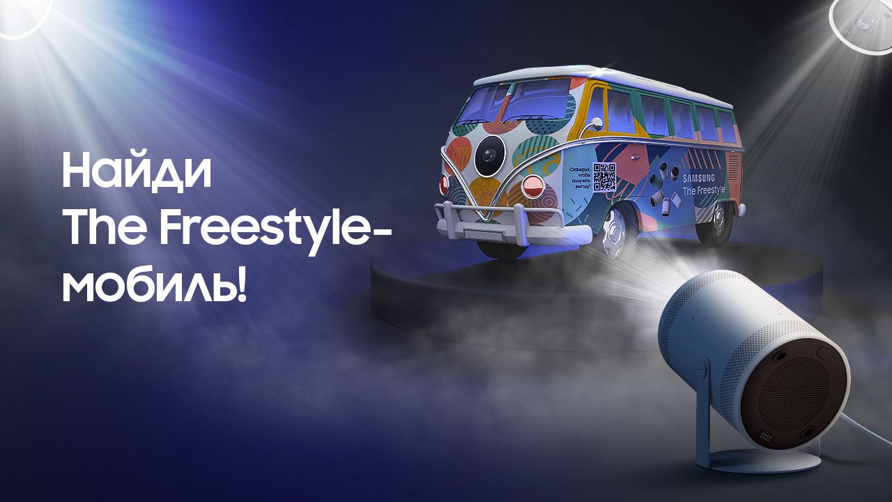 Samsung приглашает на The Freestyle-вечеринку в Алматы- Kapital.kz