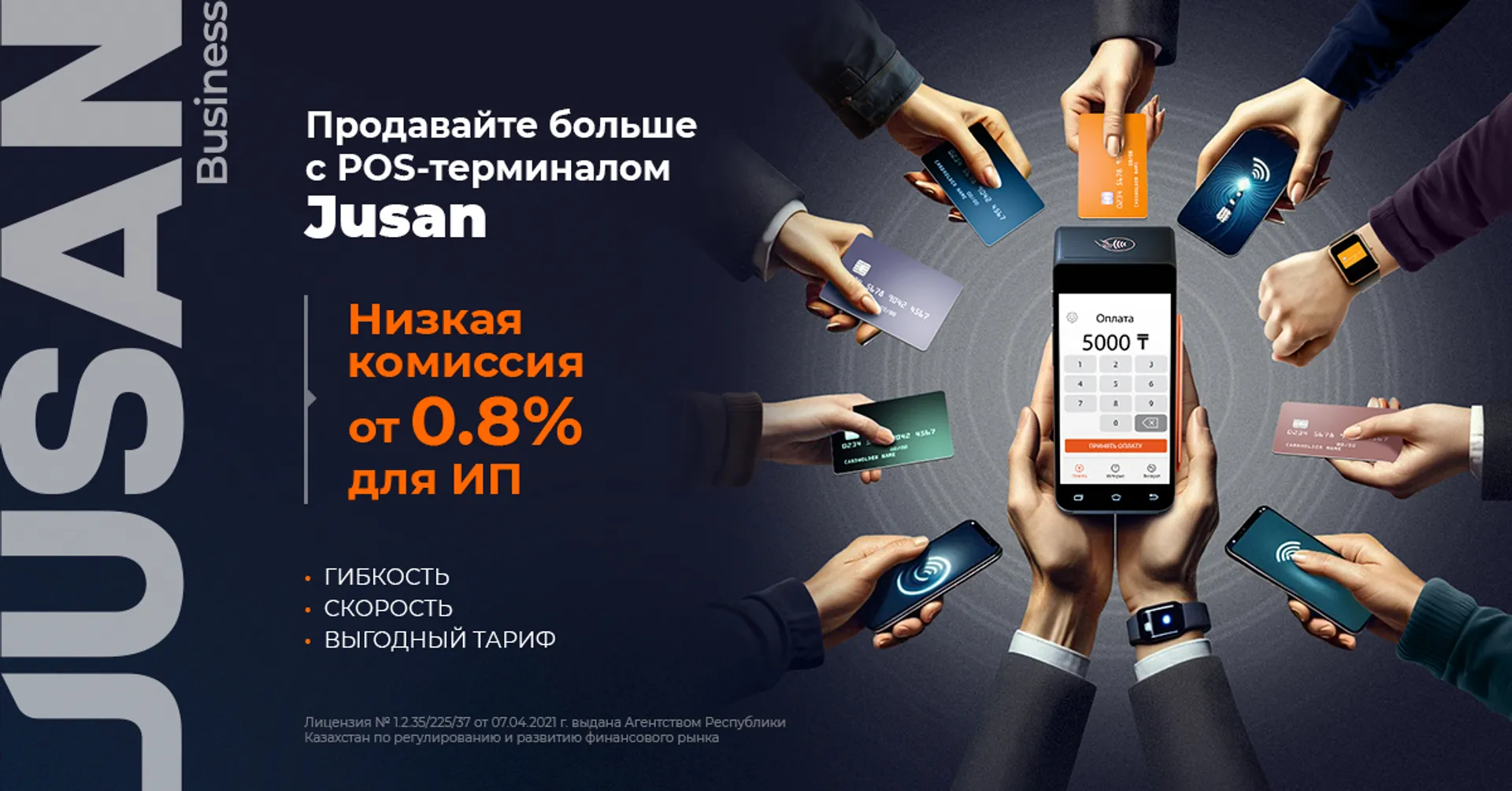 Капитал - Эквайринг, который меняет правила игры