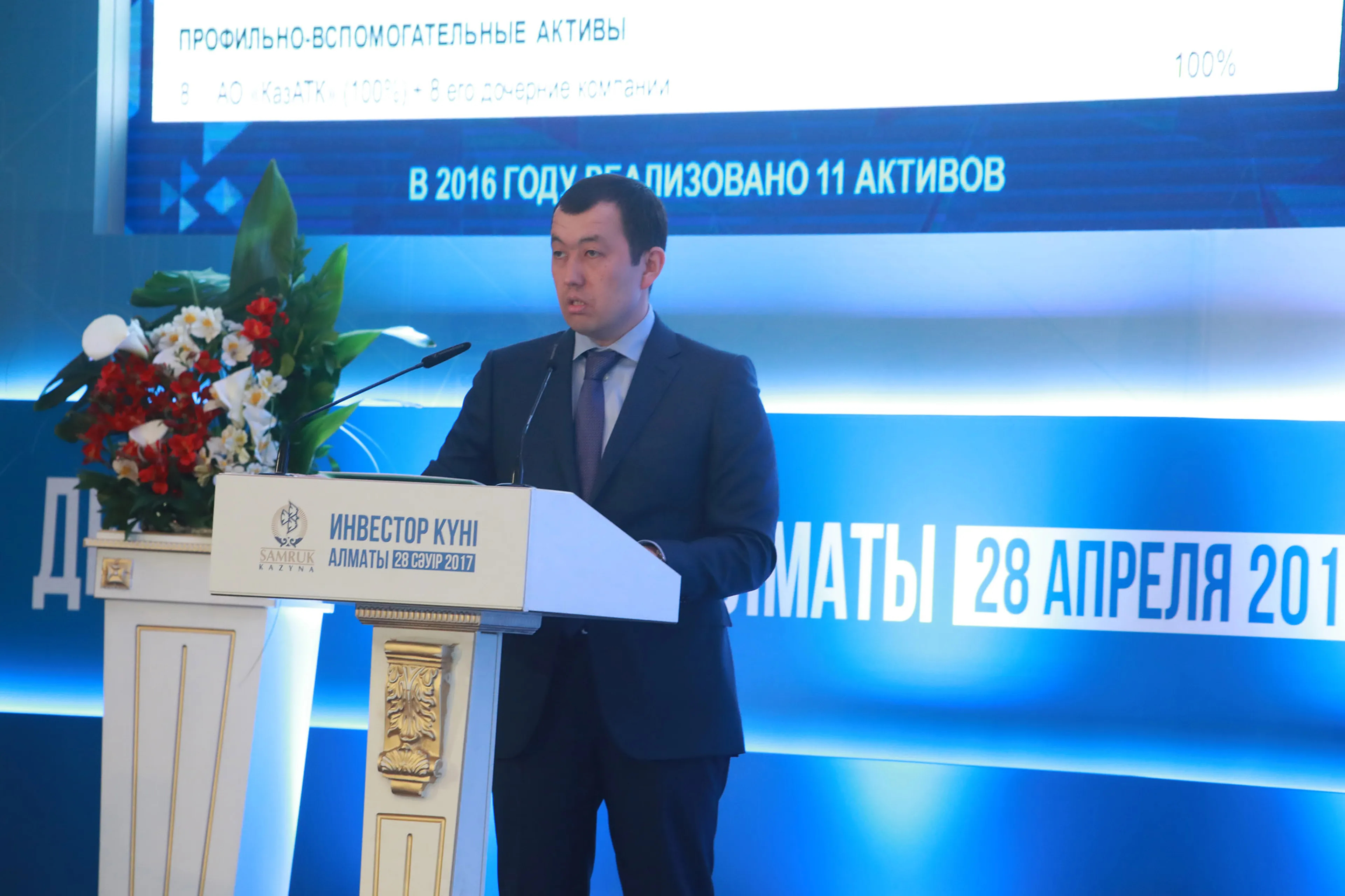 Капитал - Более 20 активов Қазақстан темір жолы будет реализовано в 2017 году