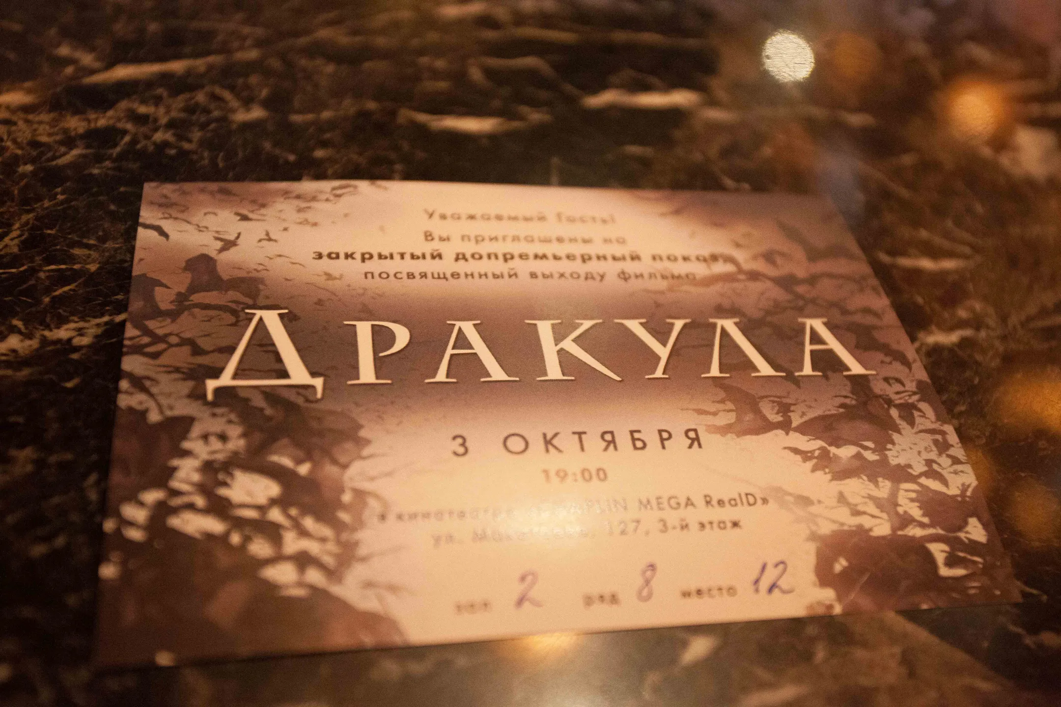 Дракула в Chaplin Cinemas - Image Kapital.kz