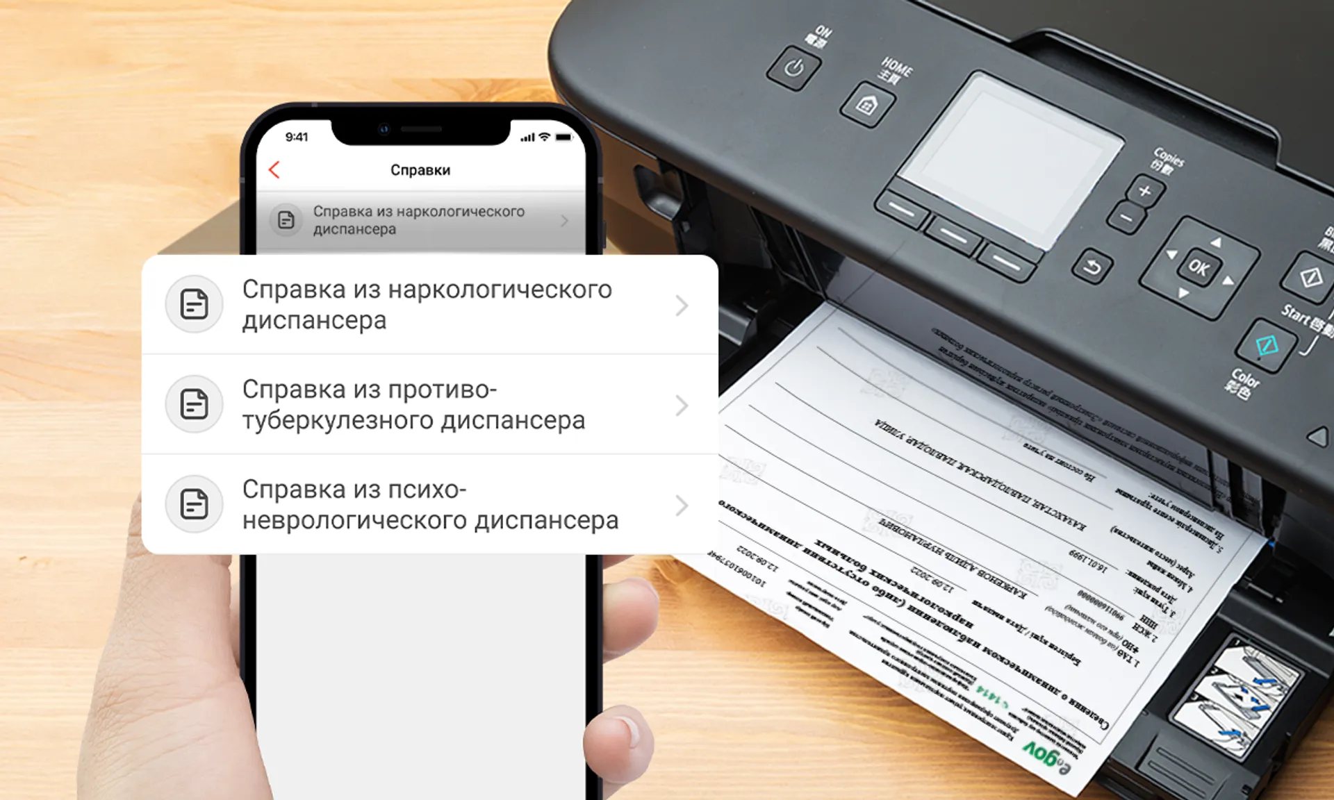 Капитал - Kaspi.kz, Минздрав и Минцифры запустили сервис получения справок