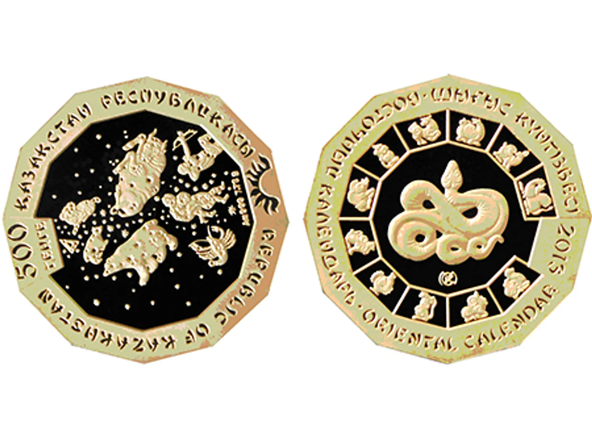 Капитал - В РК выпущены памятные монеты «Год змеи»