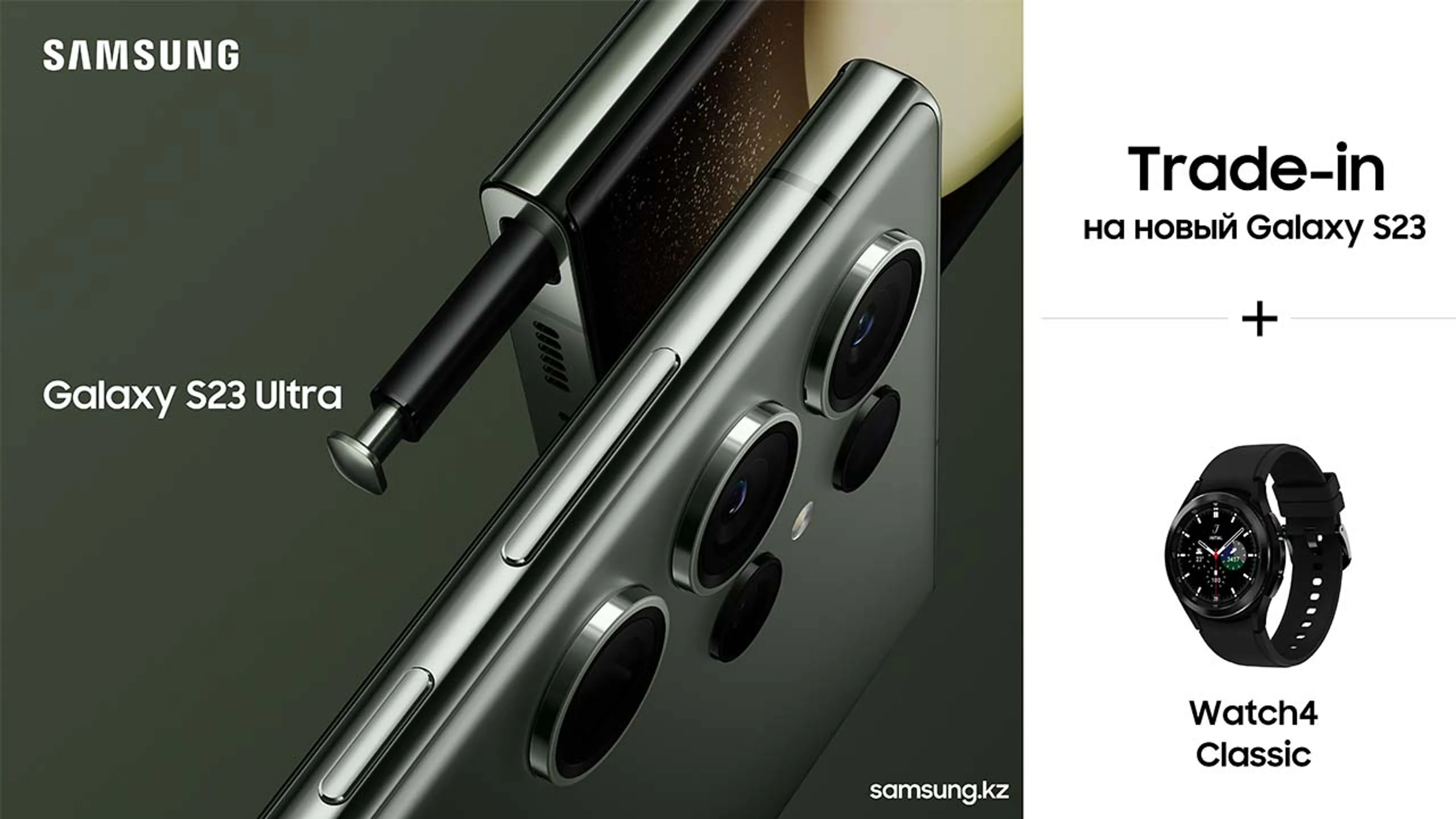 Капитал - Стартовали продажи новой легендарной серии Galaxy S23