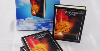 Капитал - Кий тебе в руки