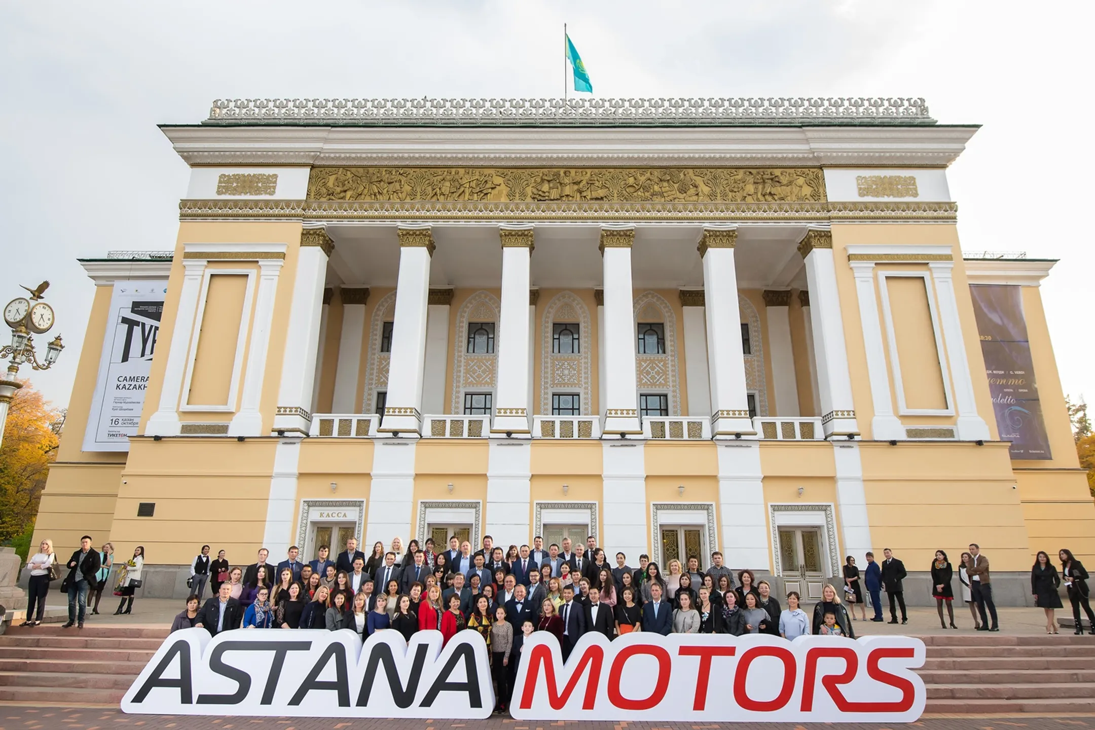 Вдохновляя на успех - Image Kapital.kz