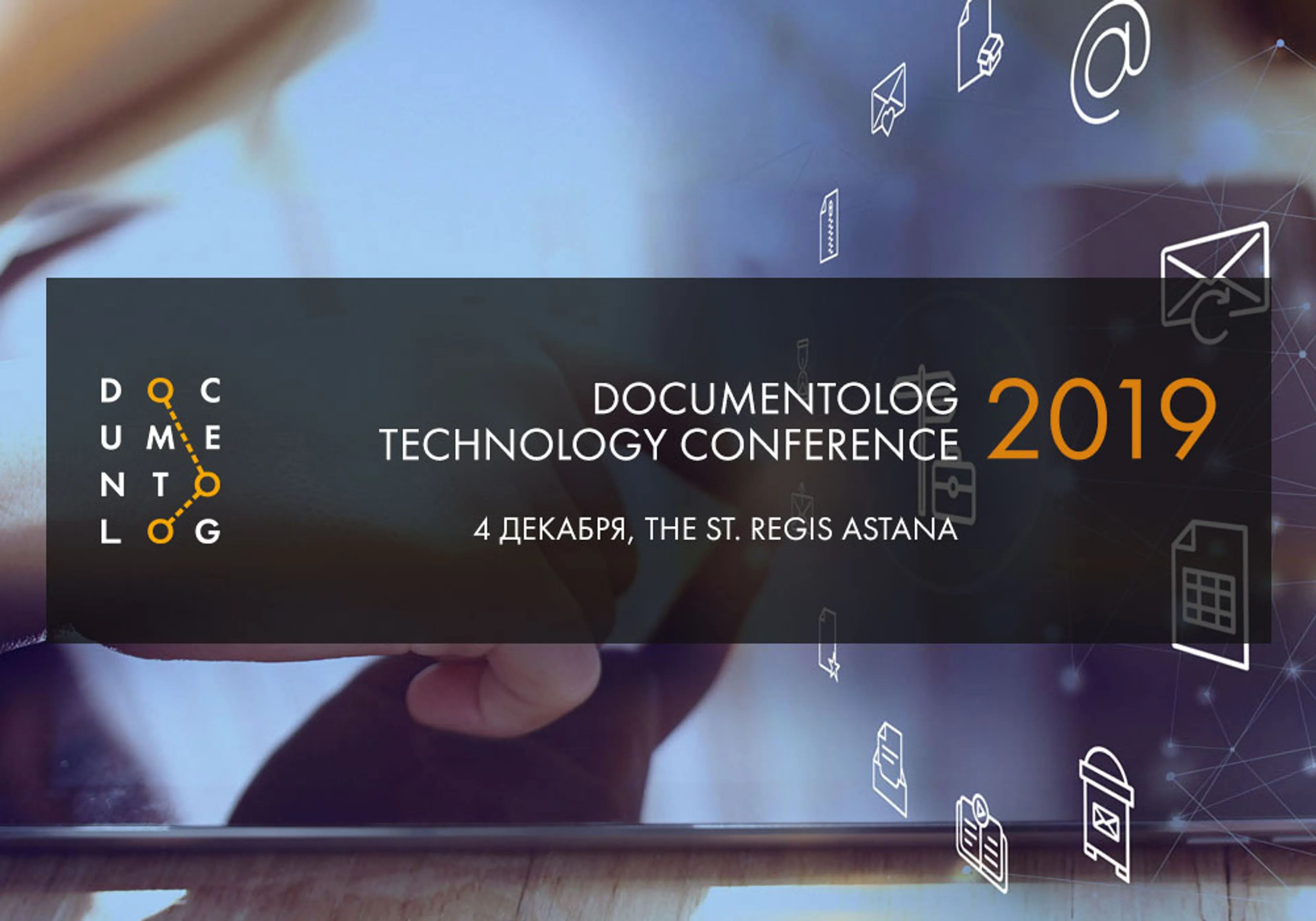 Капитал - Практическая конференция по СЭД