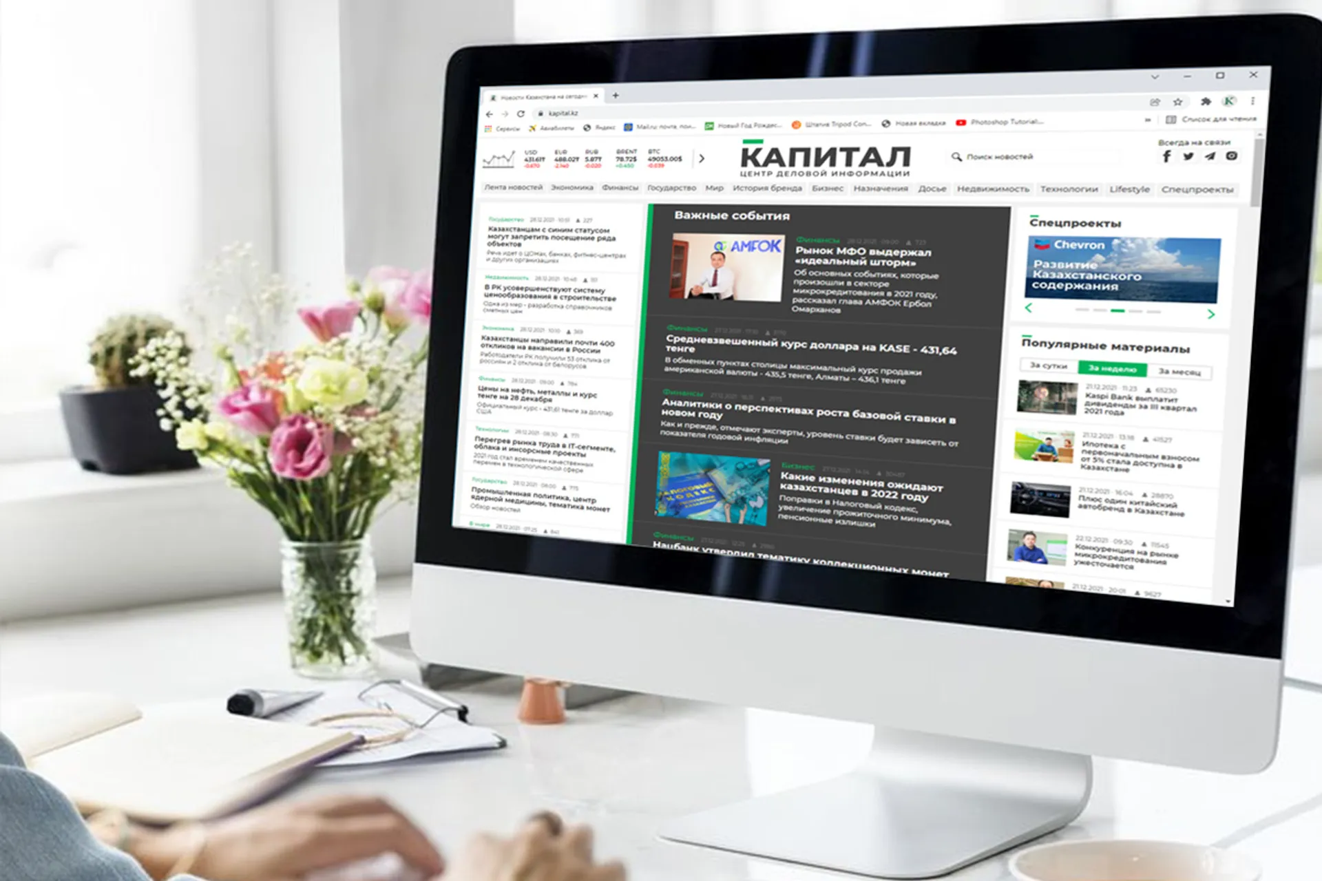 Капитал - Пять популярных новостей на Kapital.kz