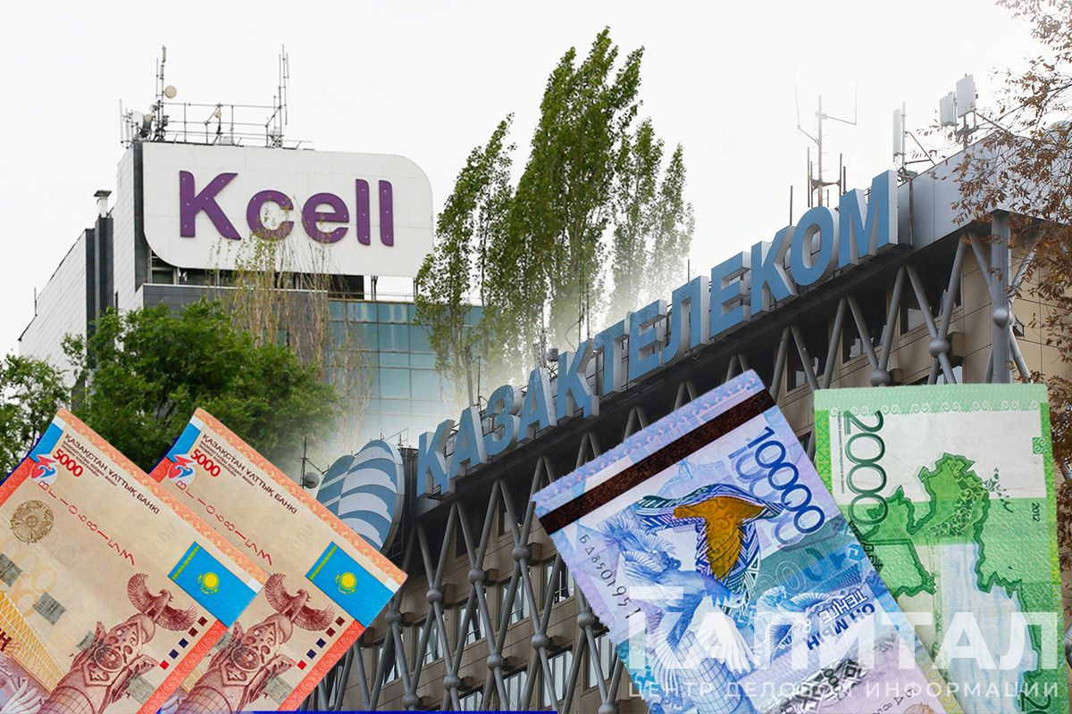 Казахтелеком оценил финансовый доход от продажи своих акций в Kcell- Kapital.kz