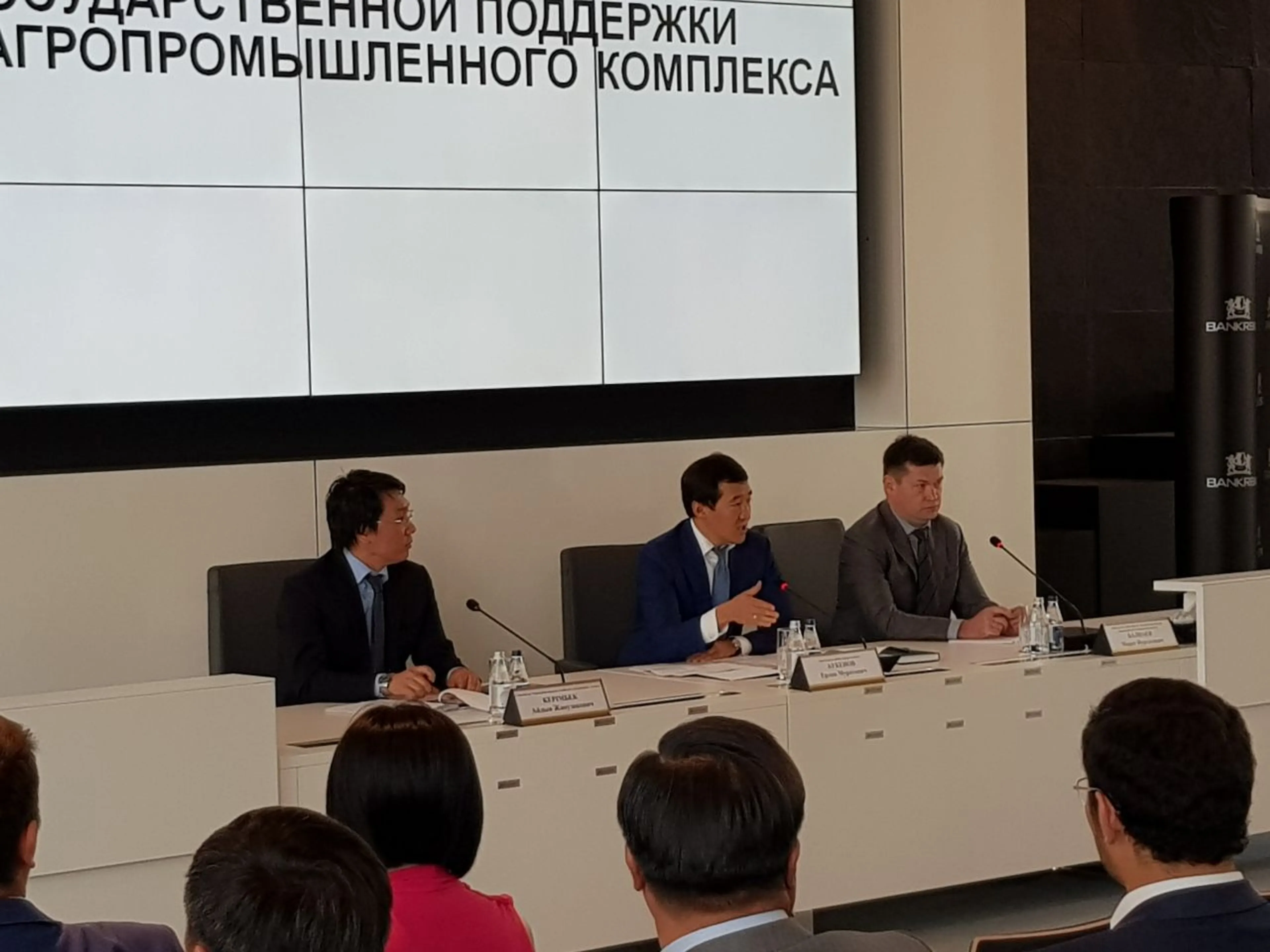 Капитал - Два предприятия Алматы получат поддержку в рамках программы развития АПК