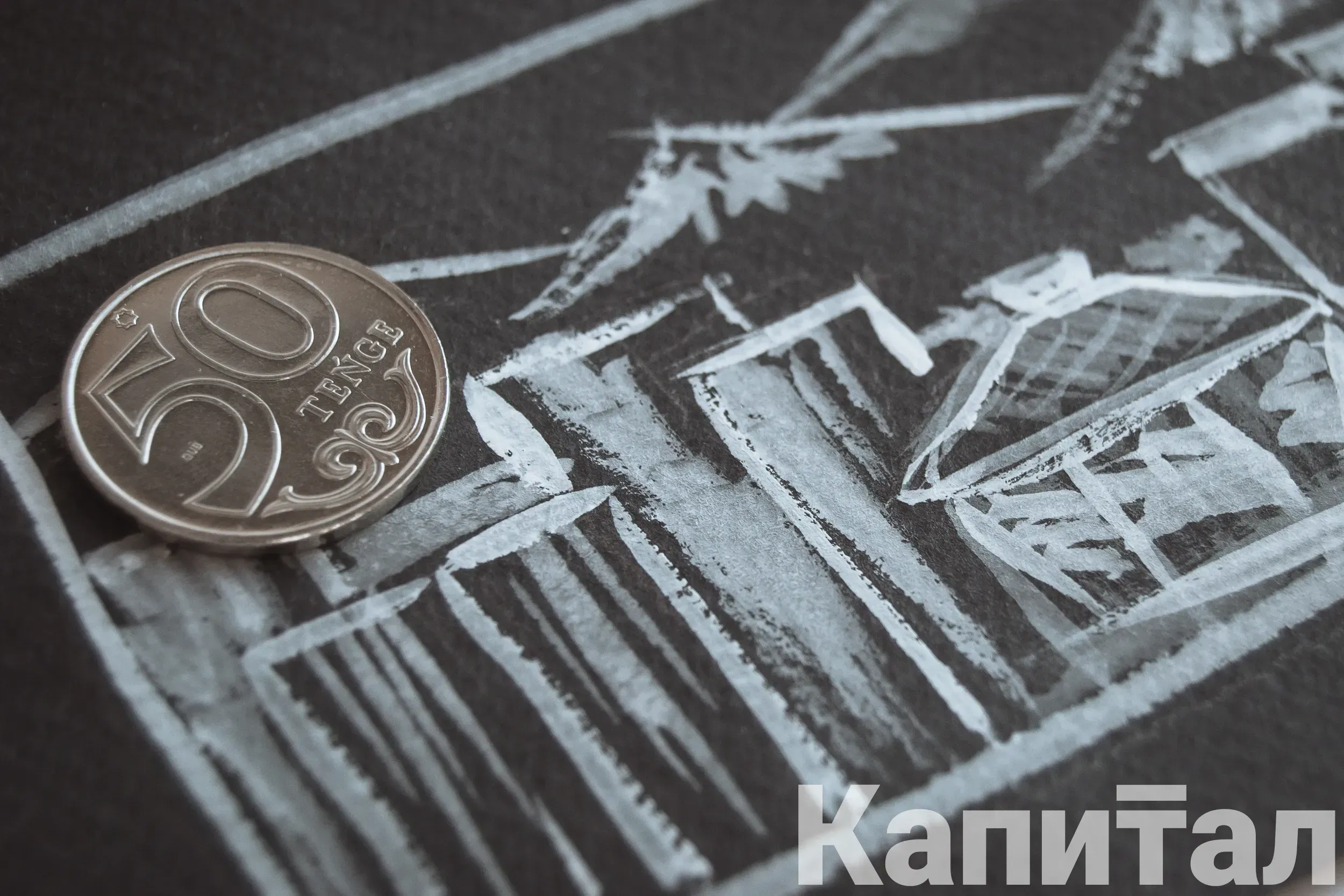 Как будет работать Отбасы банк в статусе института развития