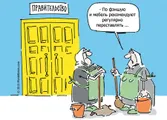 Перестановки во власти. Взлеты и падения