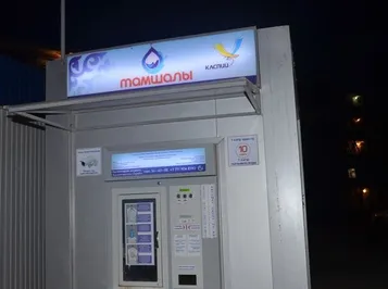 В Актау установили аппараты по продаже питьевой воды