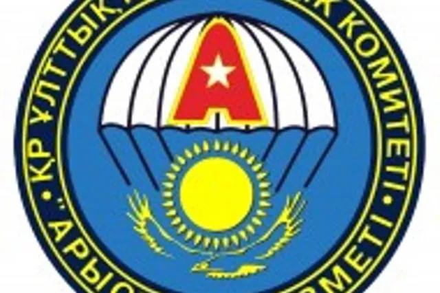 Перестановки в службе «Арыстан»