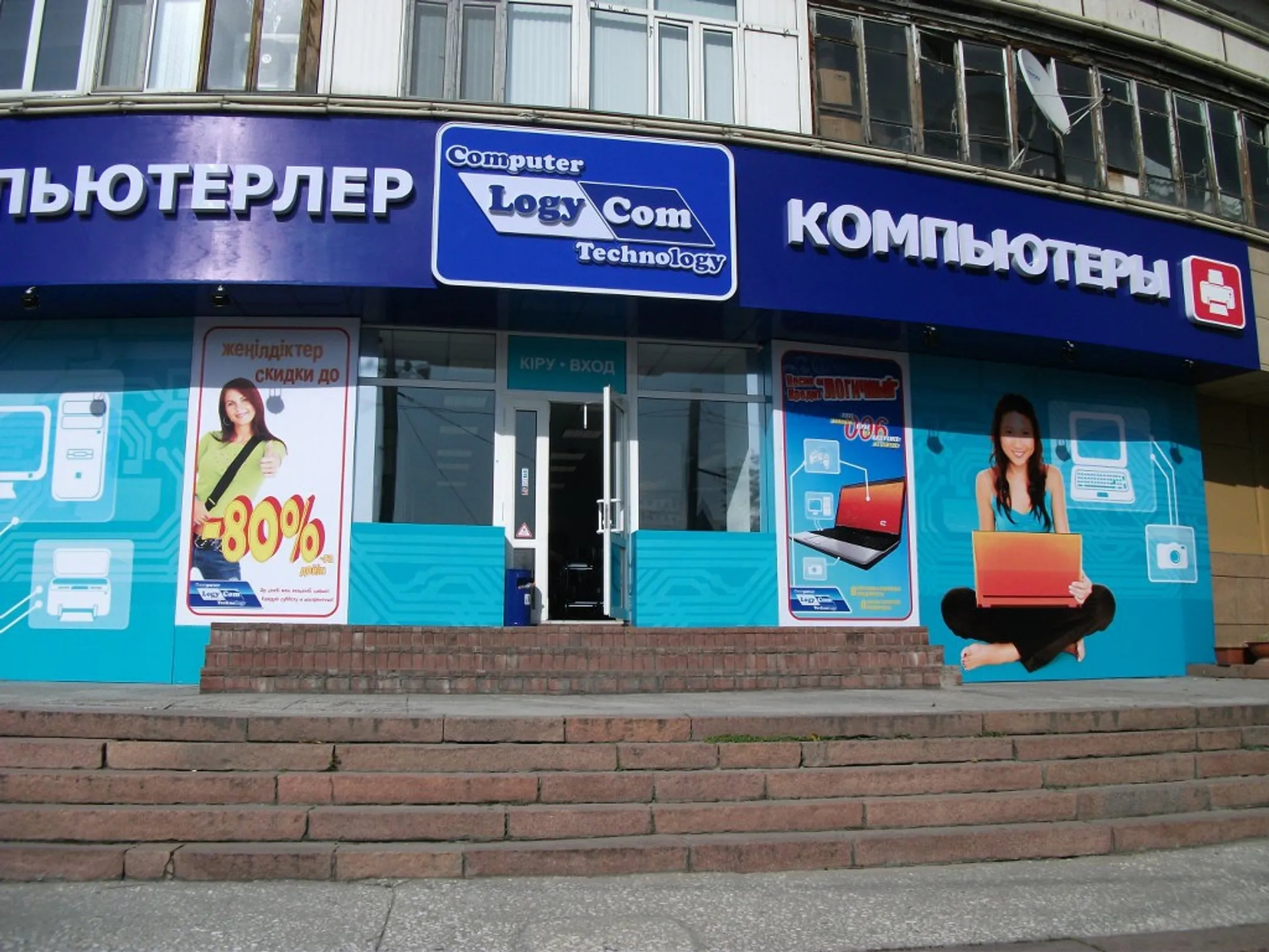 Компания Логиком решила привлечь деньги на KASE - Image Kapital.kz