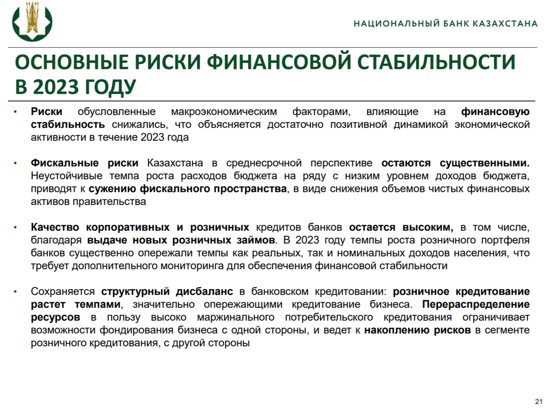 Изображение Kapital.kz