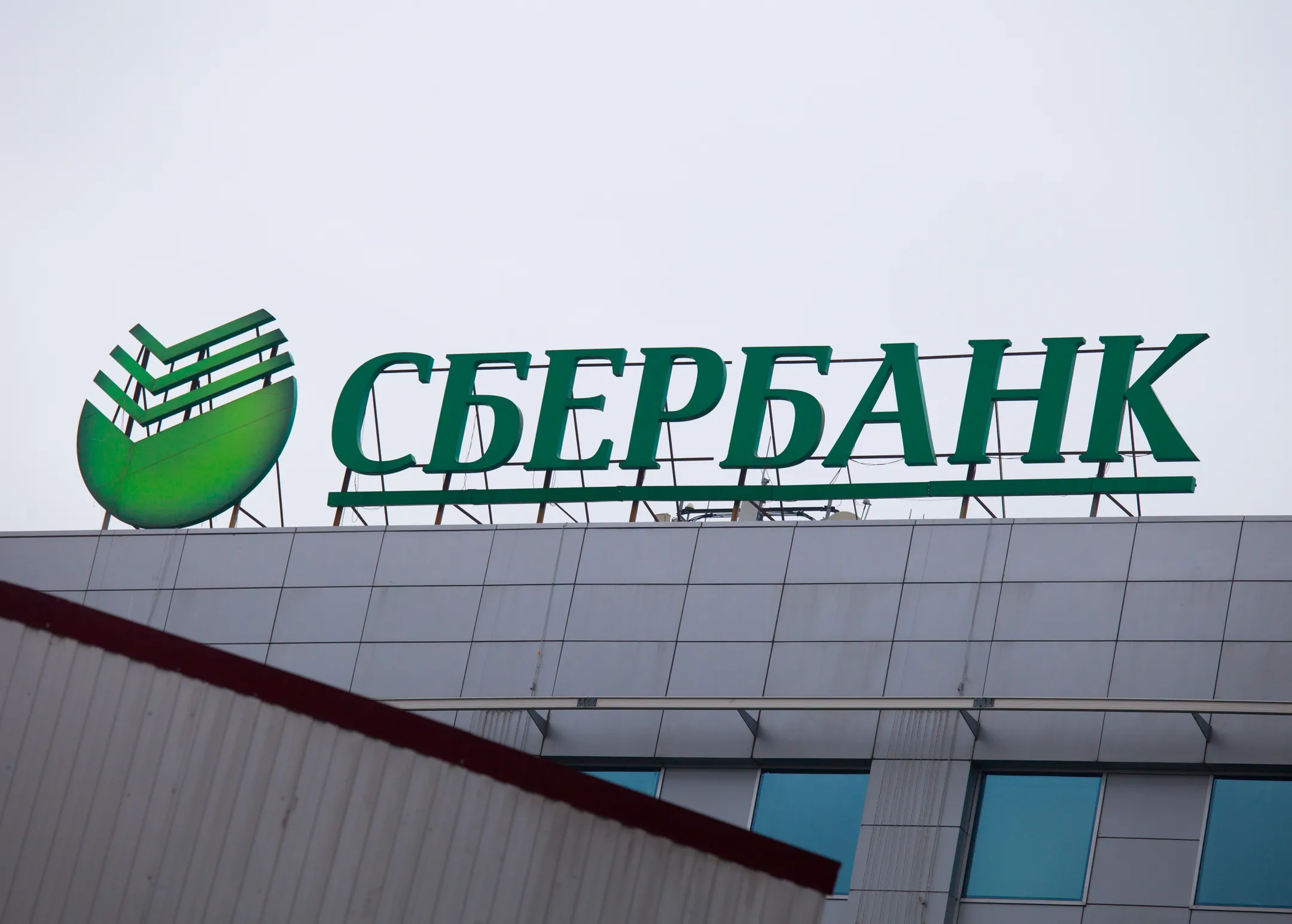 В Сбербанк Онлайн можно выпустить виртуальную карту за 1 тенге в год - Image Kapital.kz
