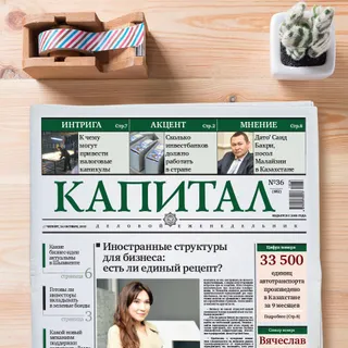 Капитал - Итоги недели: цены на бензин, назначения и выпуск новых монет