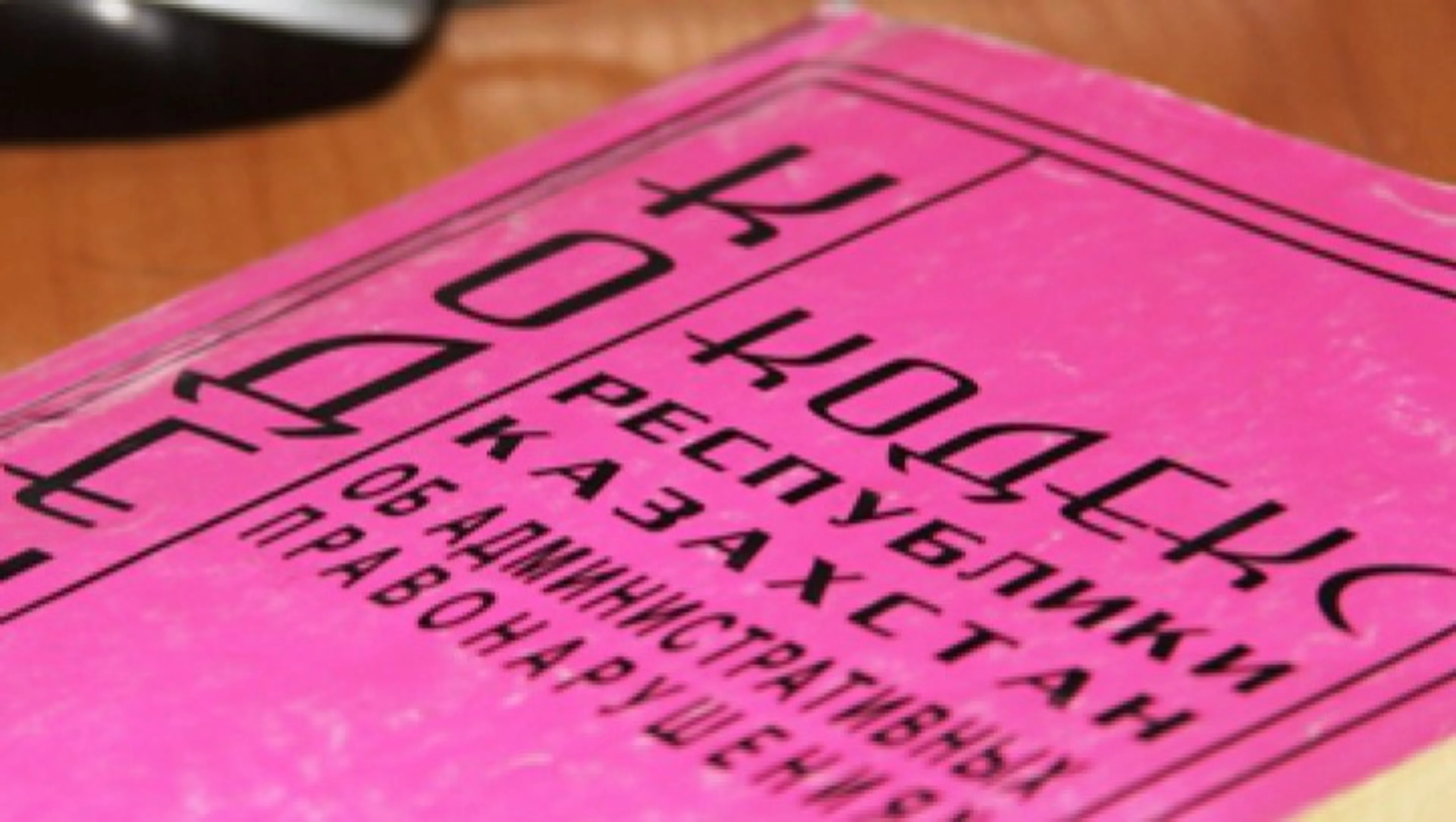 Капитал - Госслужащие в Карагандинской области не платят административные штрафы