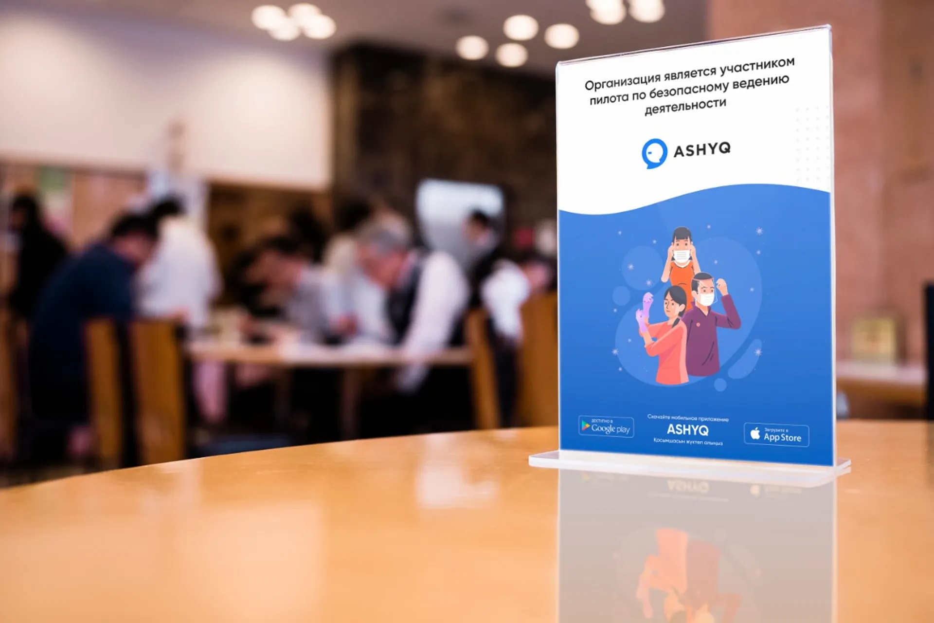 Капитал - С 21 мая проект Ashyq внедрят в аэропорту Алматы