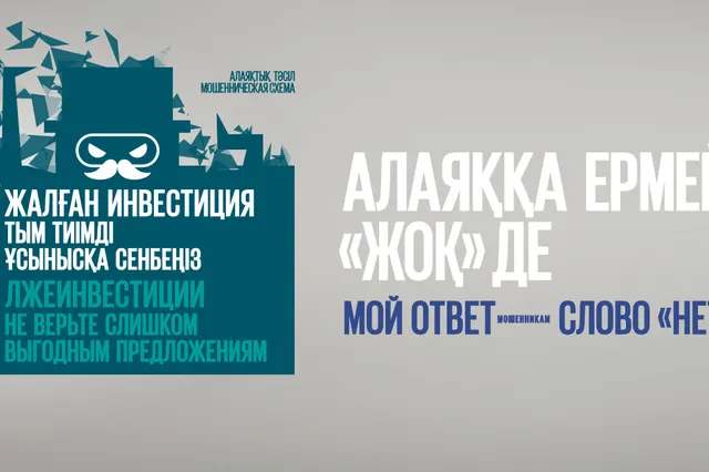 Изображение Kapital.kz