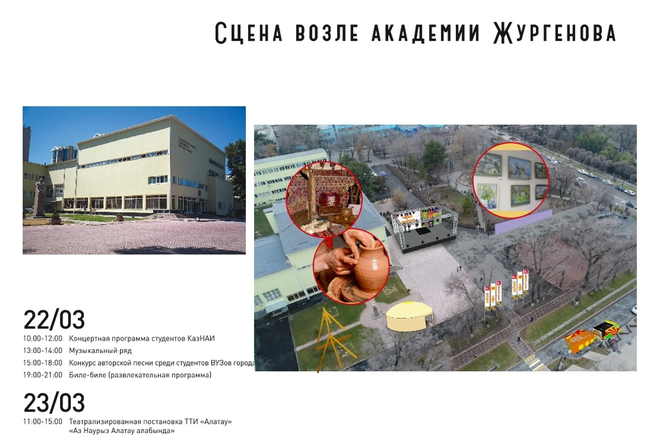 Как алматинцы будут праздновать Наурыз - Image Kapital.kz