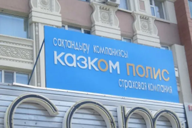 Новая программа Казком-Полиса запущена во всех городах РК