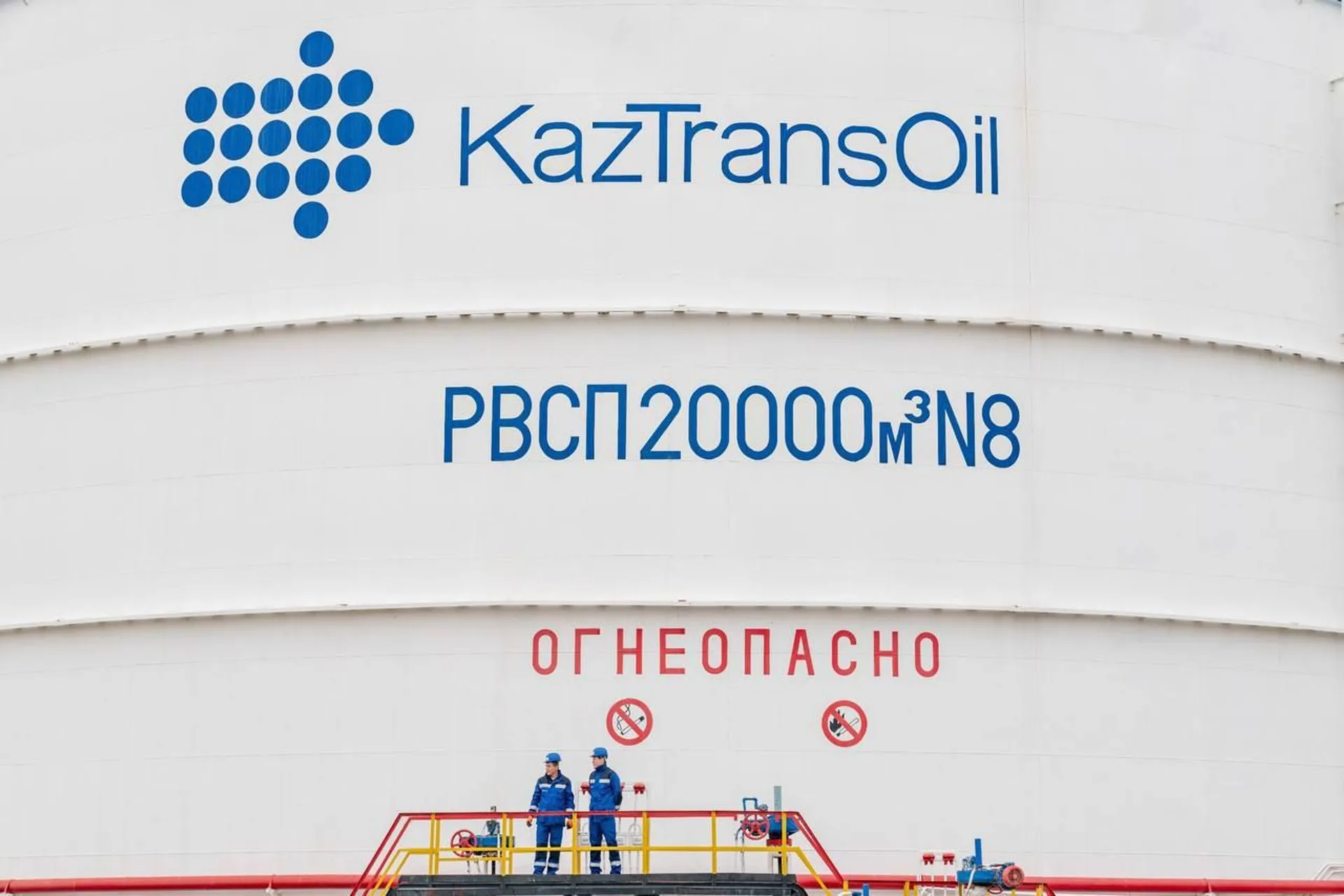 Фото: КазТрансОйл