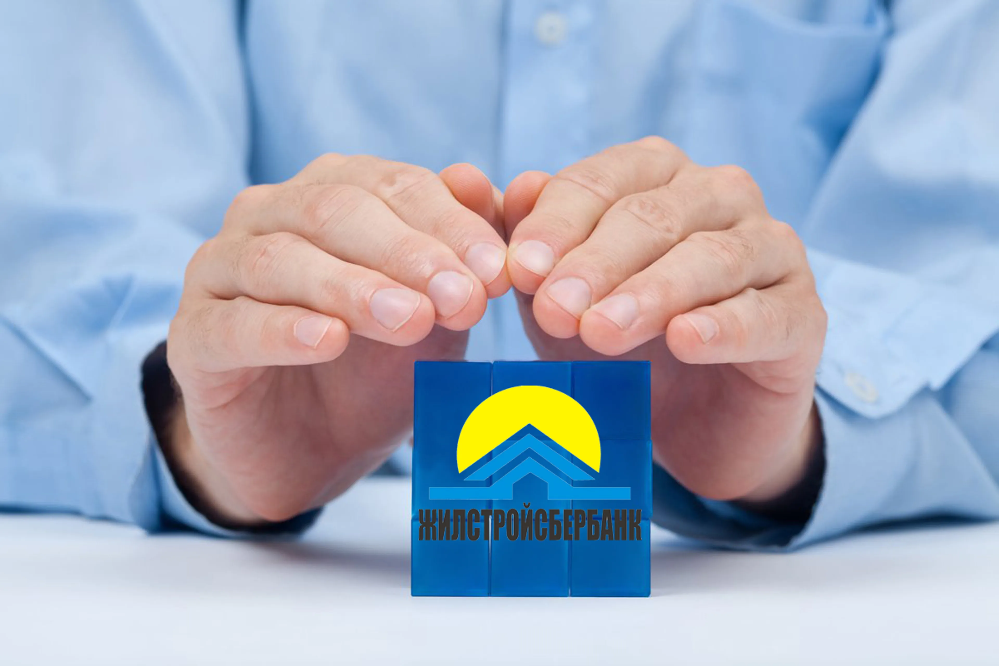 Капитал - Справедливо ли обвинили Жилстройсбербанк?