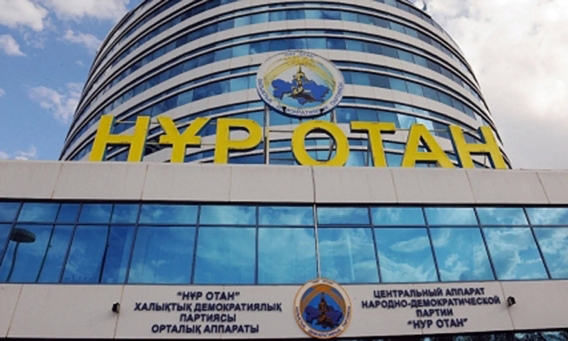 Капитал - Назначен первый зампредседателя НДП Нур Отан