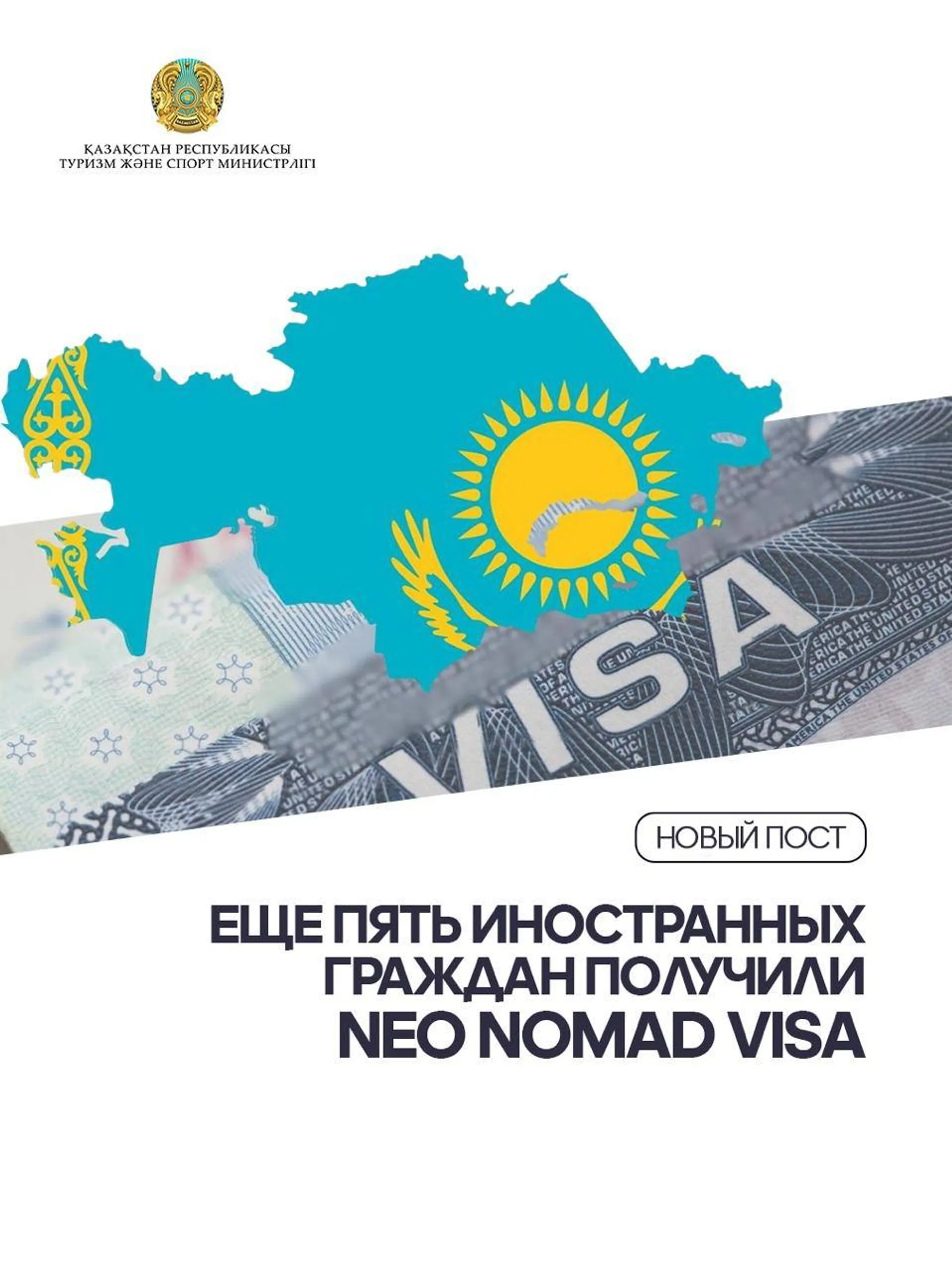 Фото: Комитет индустрии туризма РК 
