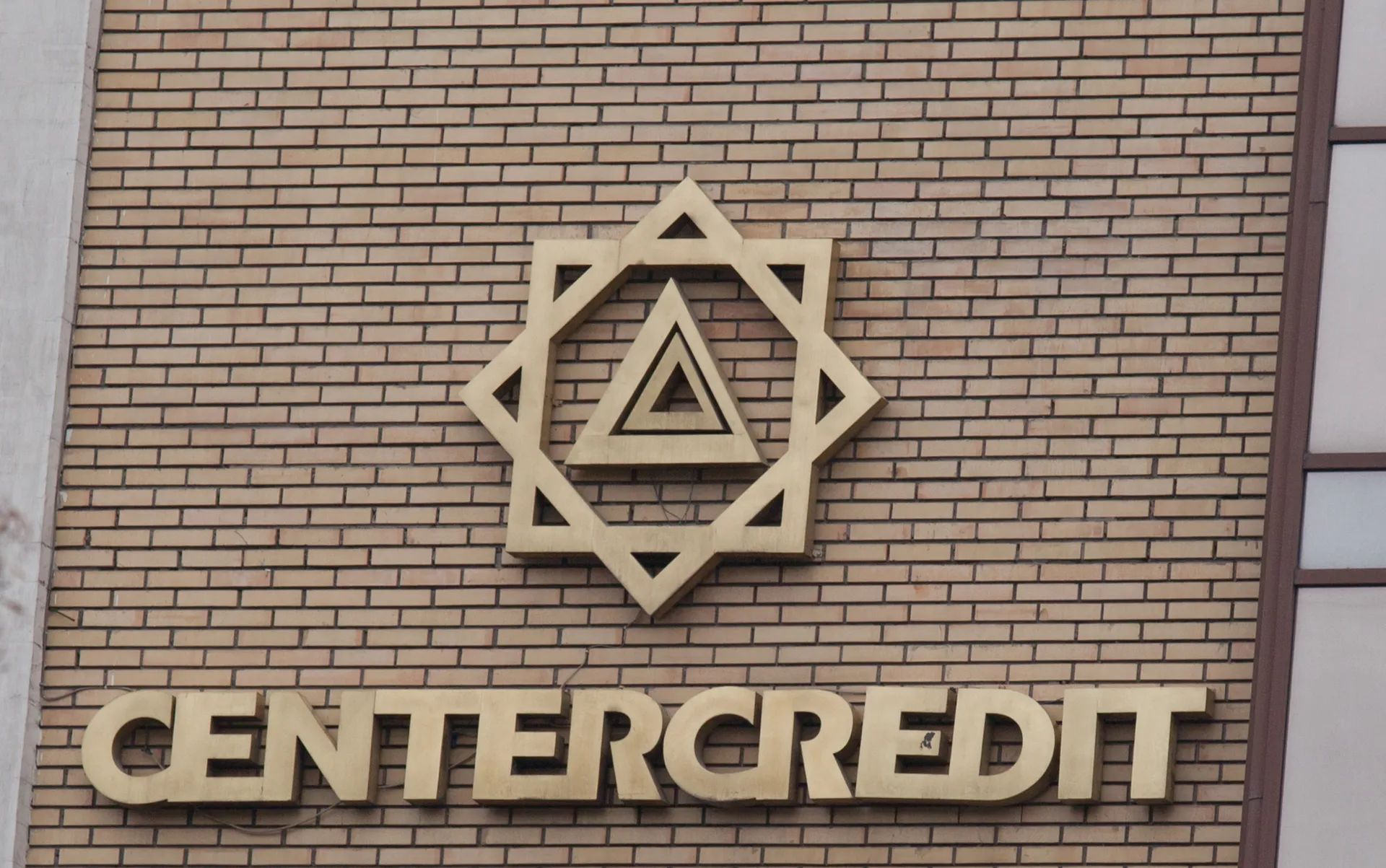 Капитал - Банк ЦентрКредит за 9 месяцев заработал 1,7 млрд тенге