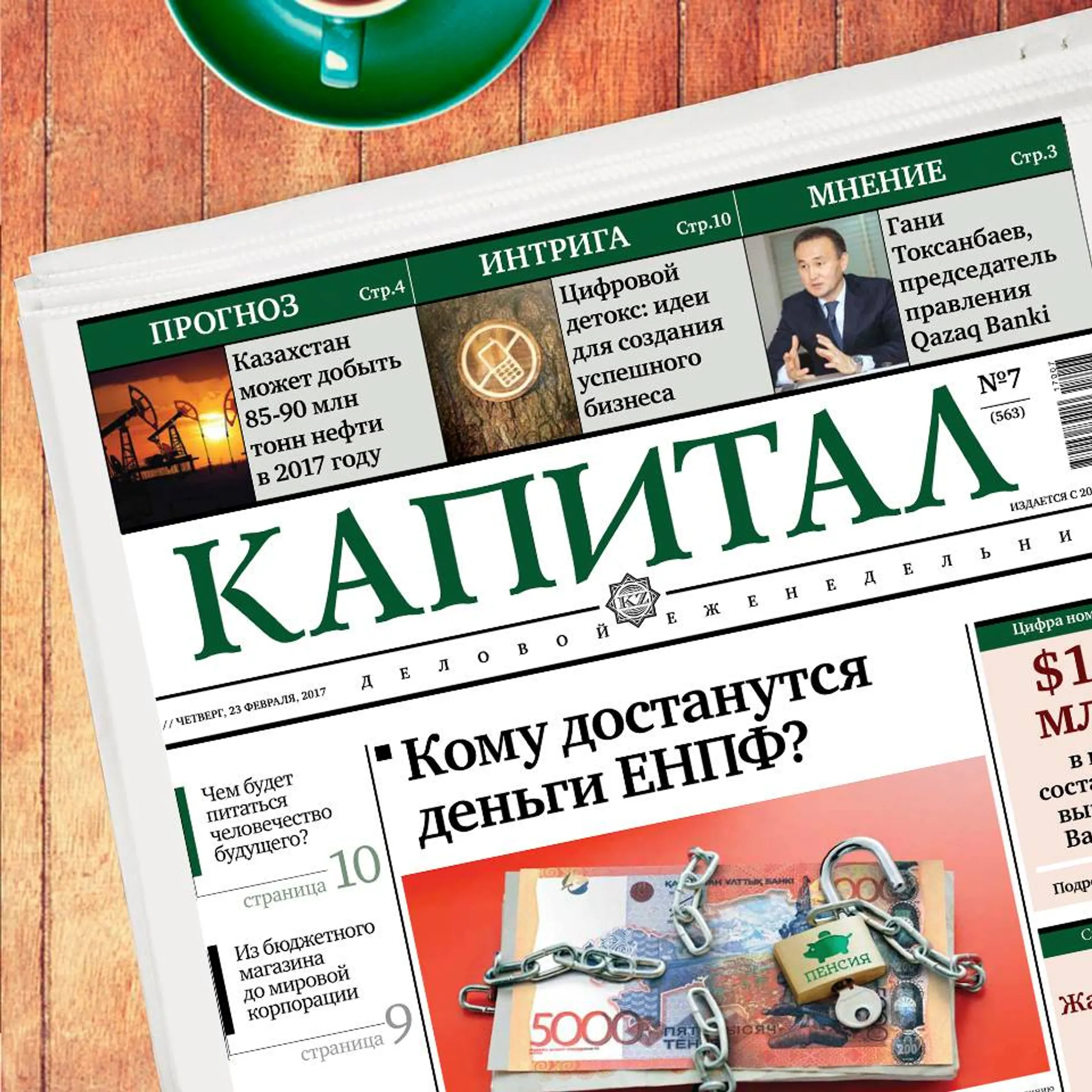 Главное за неделю: что читали и обсуждали на Kapital.kz - Image Kapital.kz