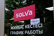 Фото: Руслан Пряников