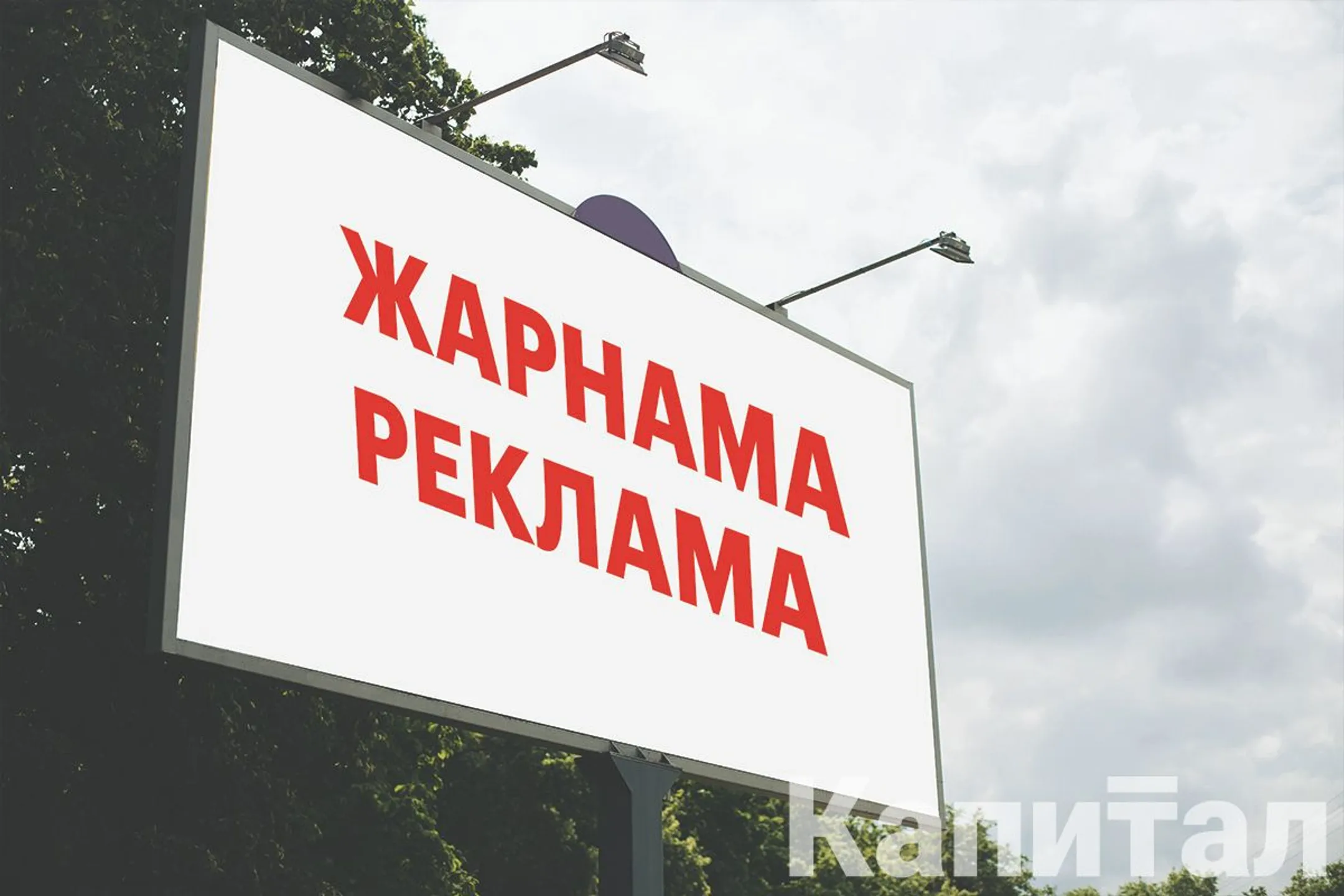 Изображение Kapital.kz