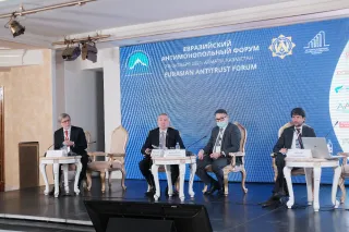 Капитал - В Алматы проходит Евразийский антимонопольный форум