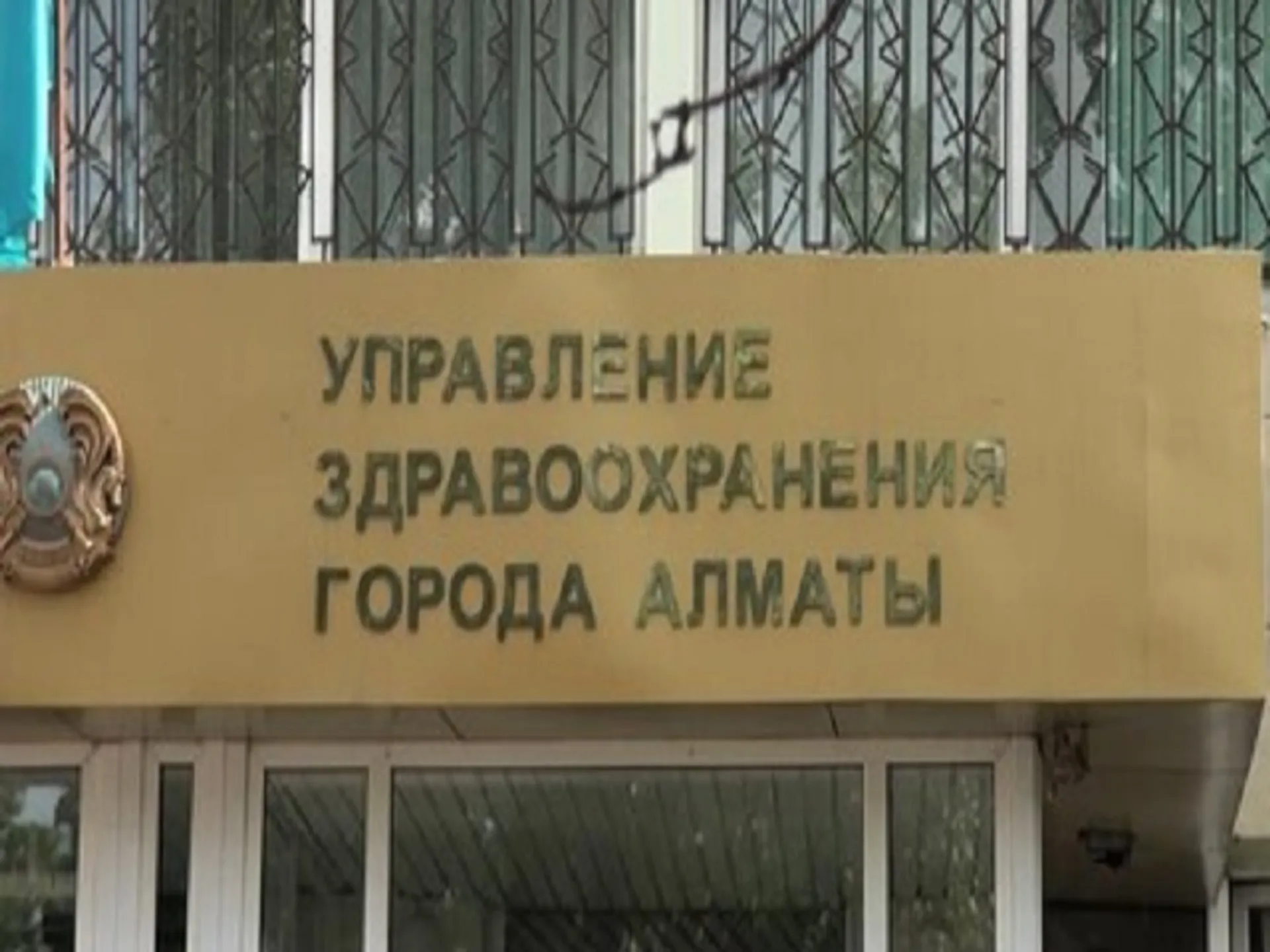 Капитал - Замначальника здравоохранения выплатит 600 МРП
