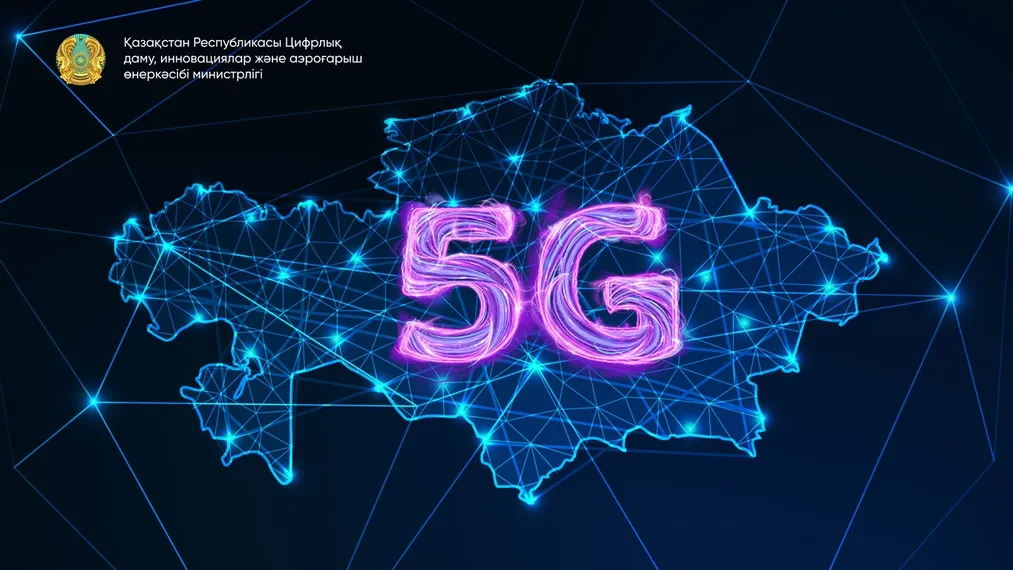 Капитал - Завершился первый аукционный лот по распределению частот 5G