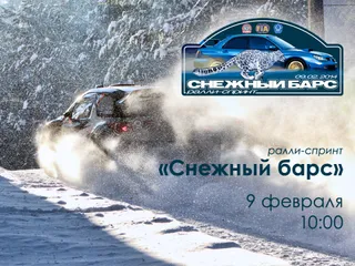 Капитал - В Казахстане открывается раллийный сезон